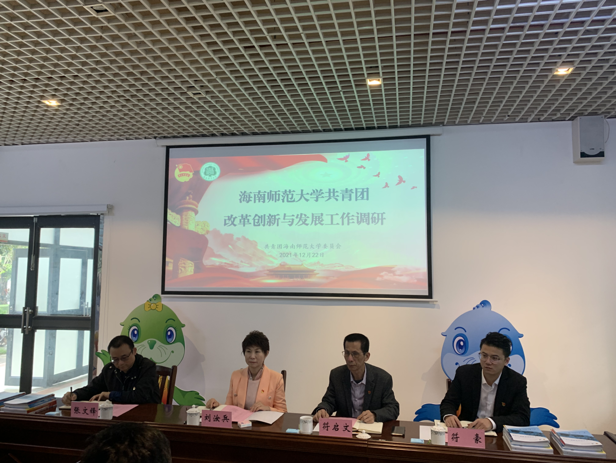 校纪委书记刘汝兵到校团委调研共青团工作