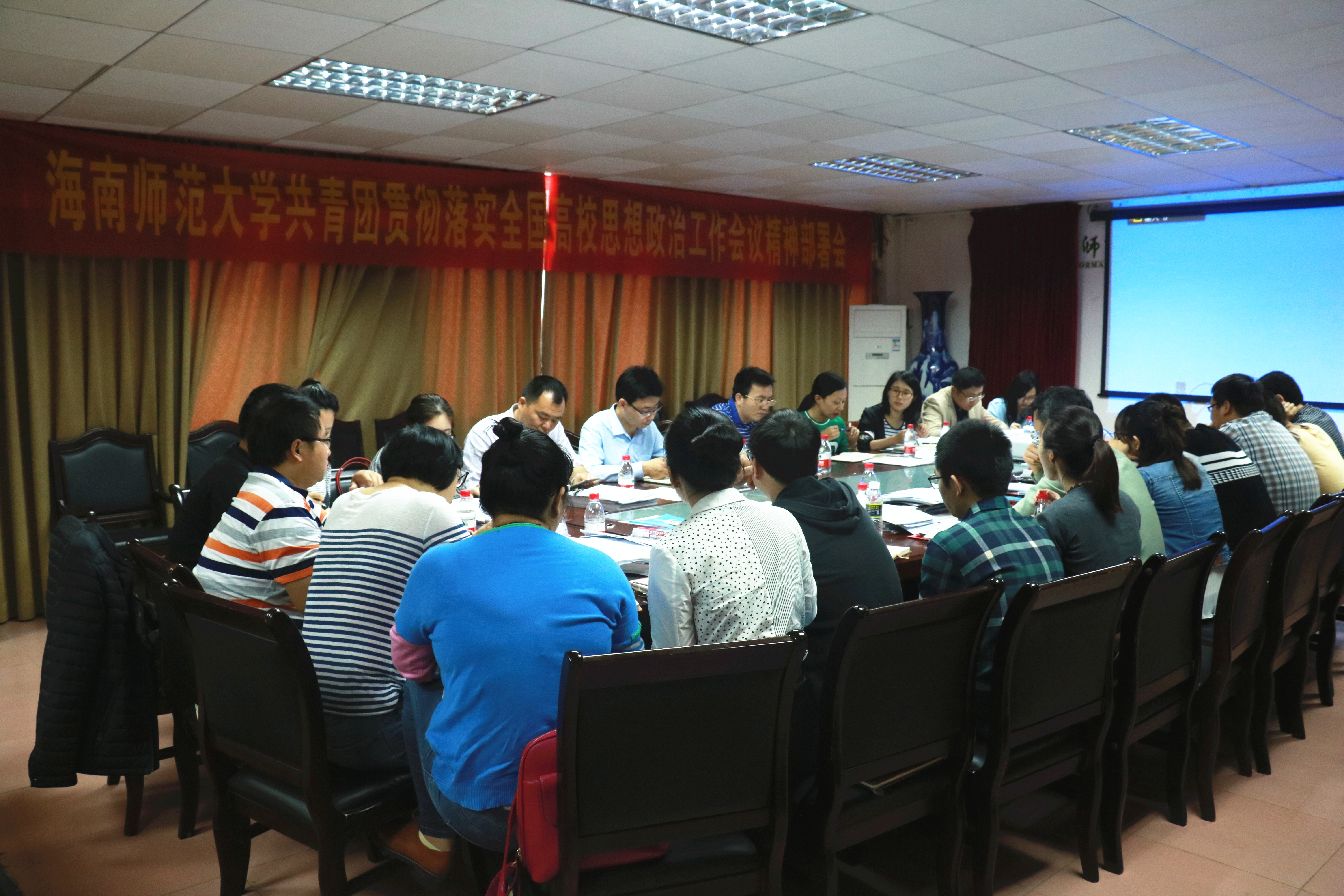 校团委召开贯彻落实全国高校思想政治工作会议精神工作部署会