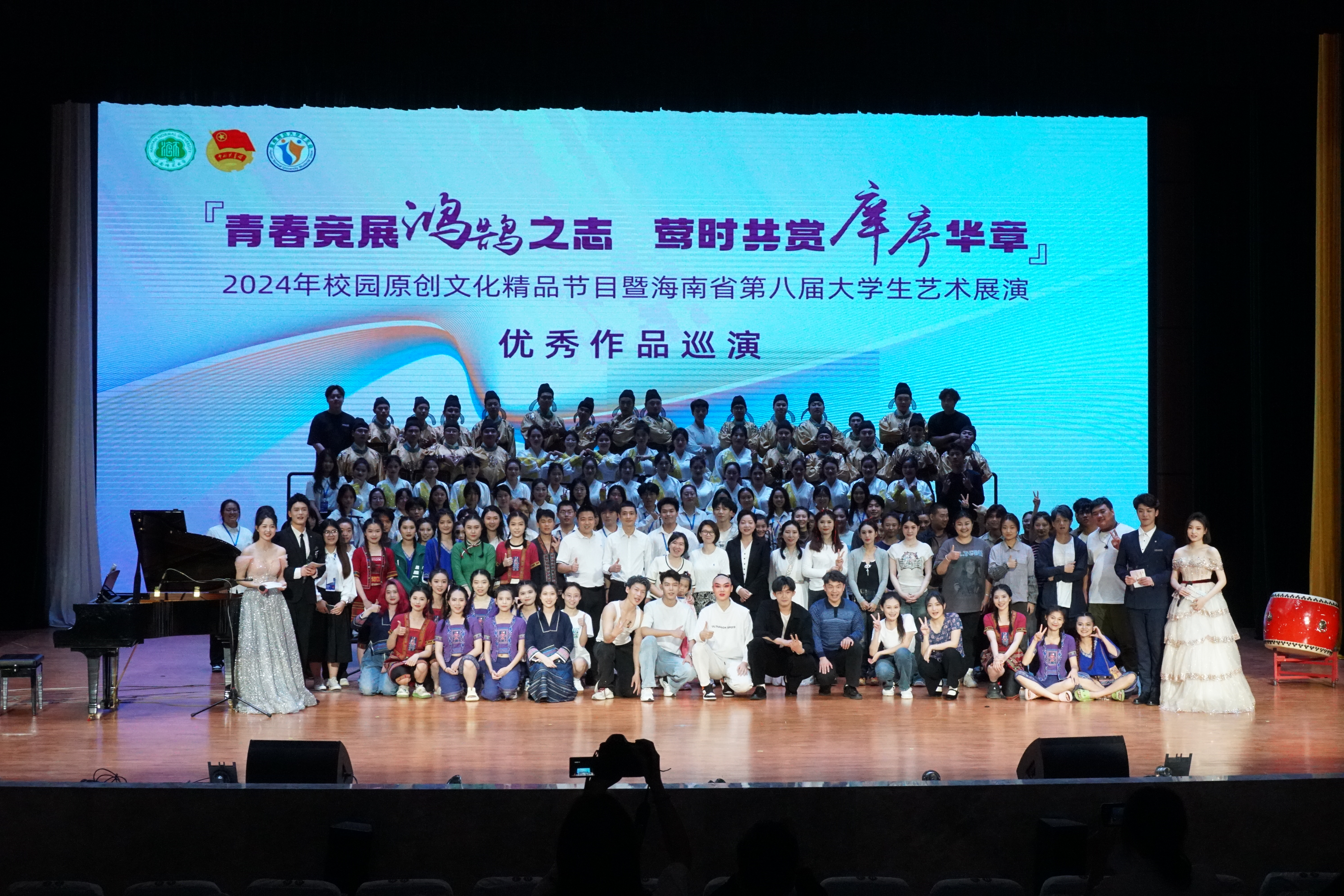 我校举办2024年校园原创文化精品节目暨海南省第八届大学生艺术展演优秀作品巡演活动
