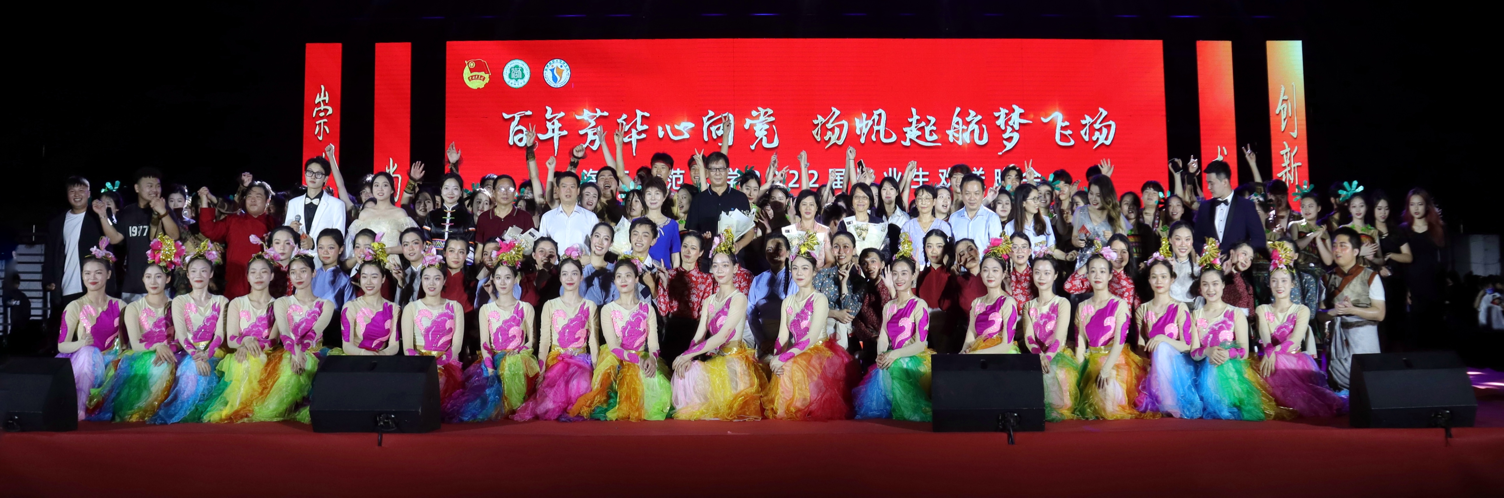 我校举办“百年芳华心向党，扬帆起航梦飞扬”2022届毕业生欢送晚会