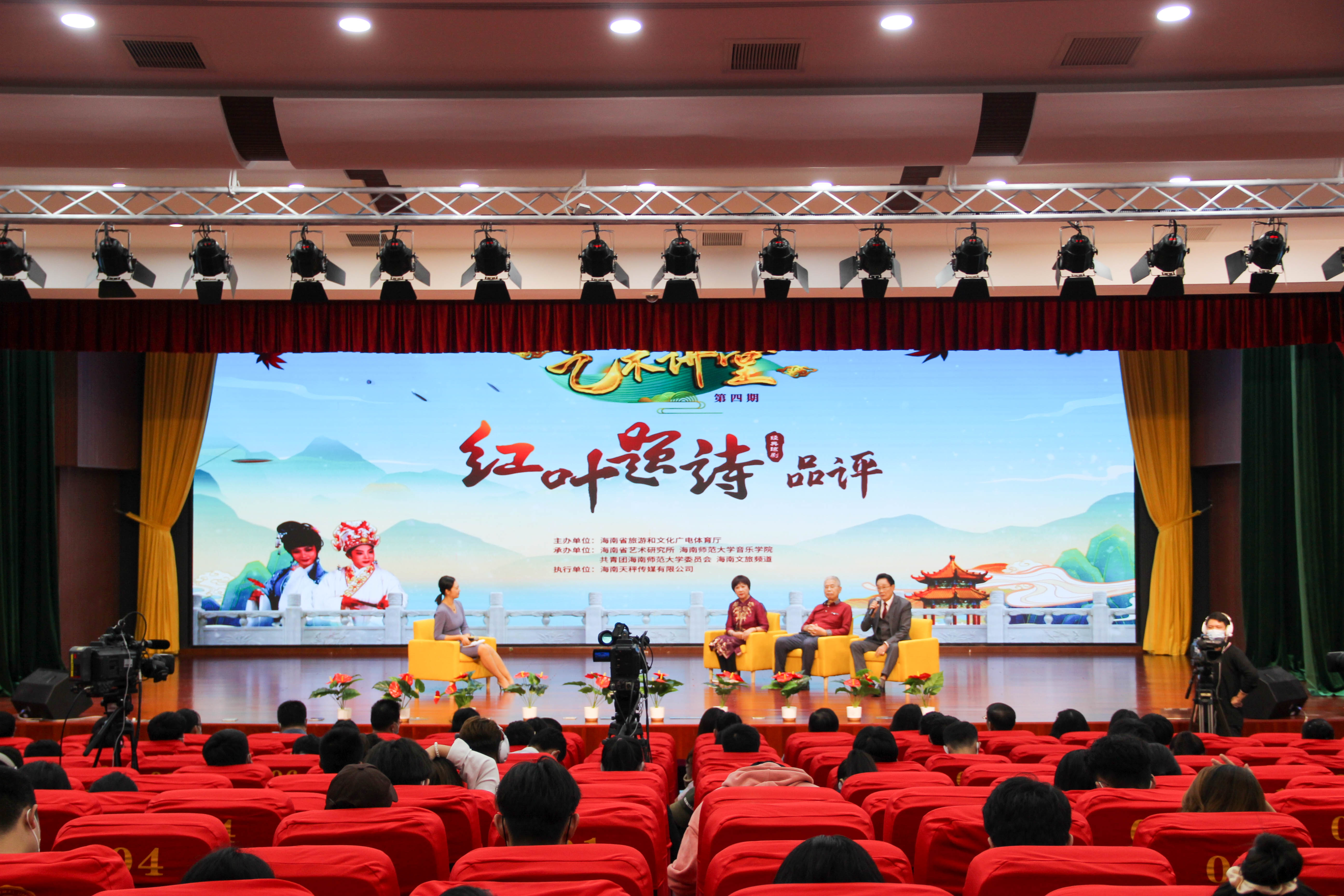 经典琼剧《红叶题诗》品评活动在我校火热开讲