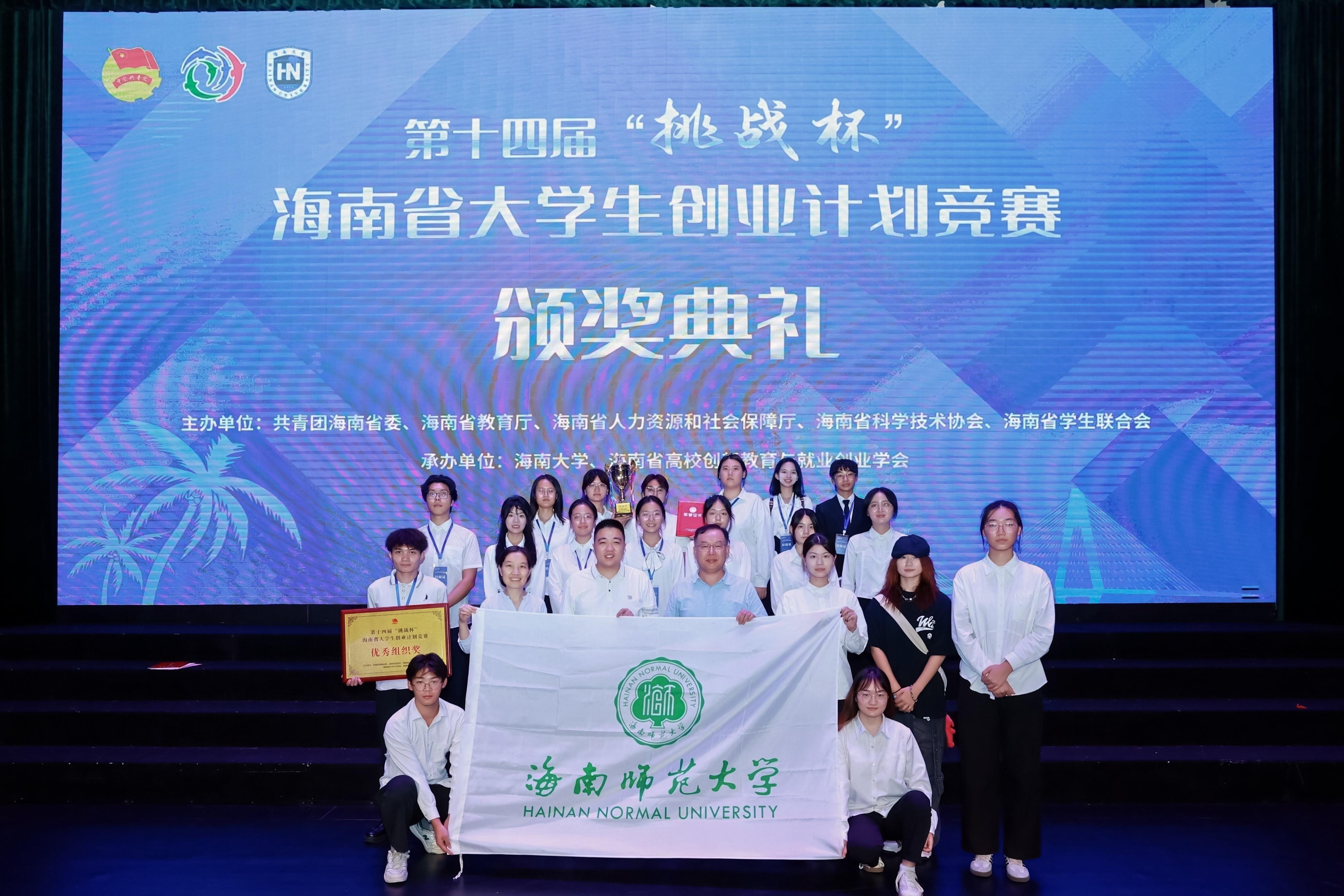 海南师范大学：着力构建榕树实践育人工作体系