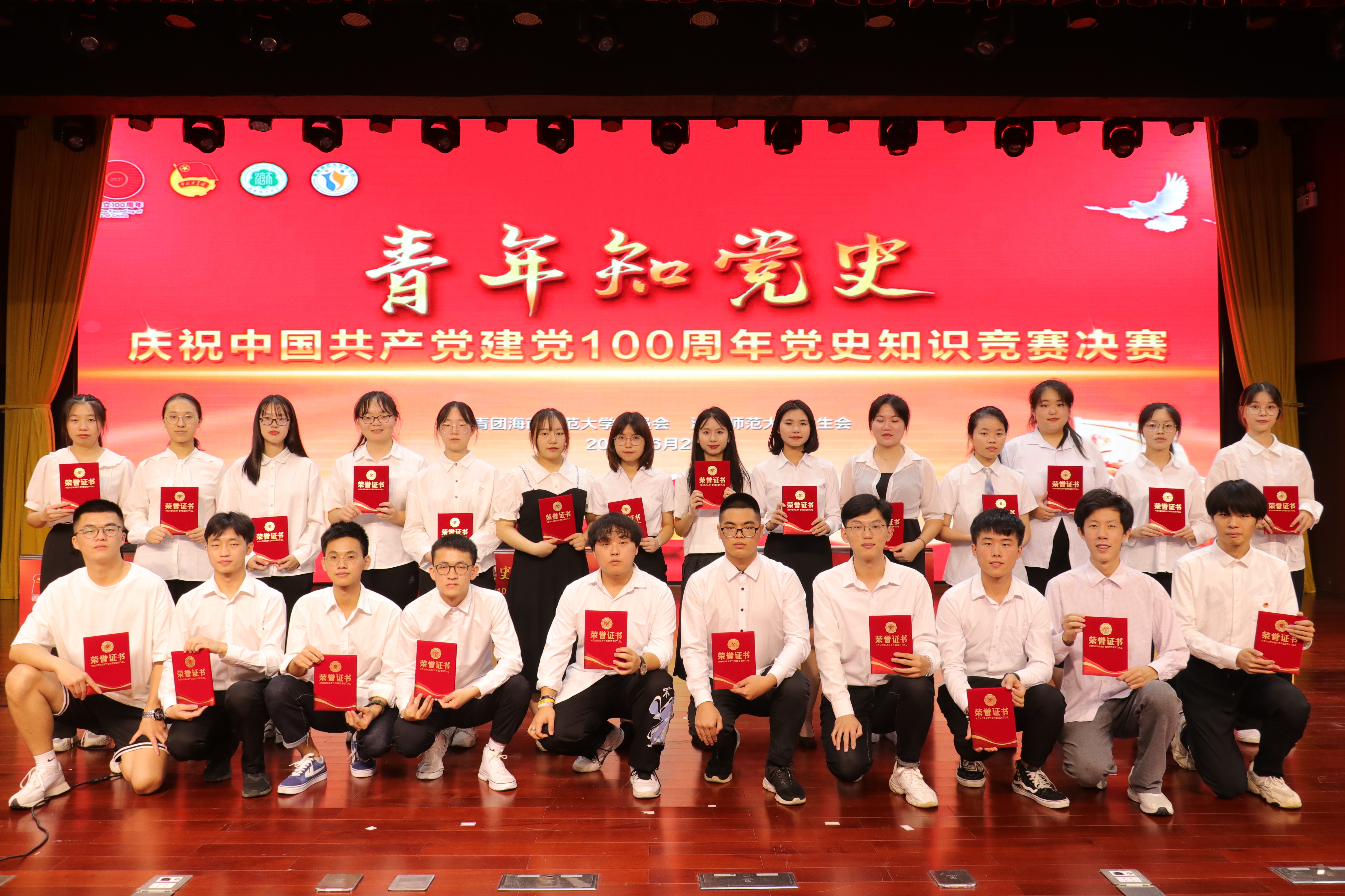 我校举办“青年知党史”庆祝中国共产党 建党100周年党史知识竞赛
