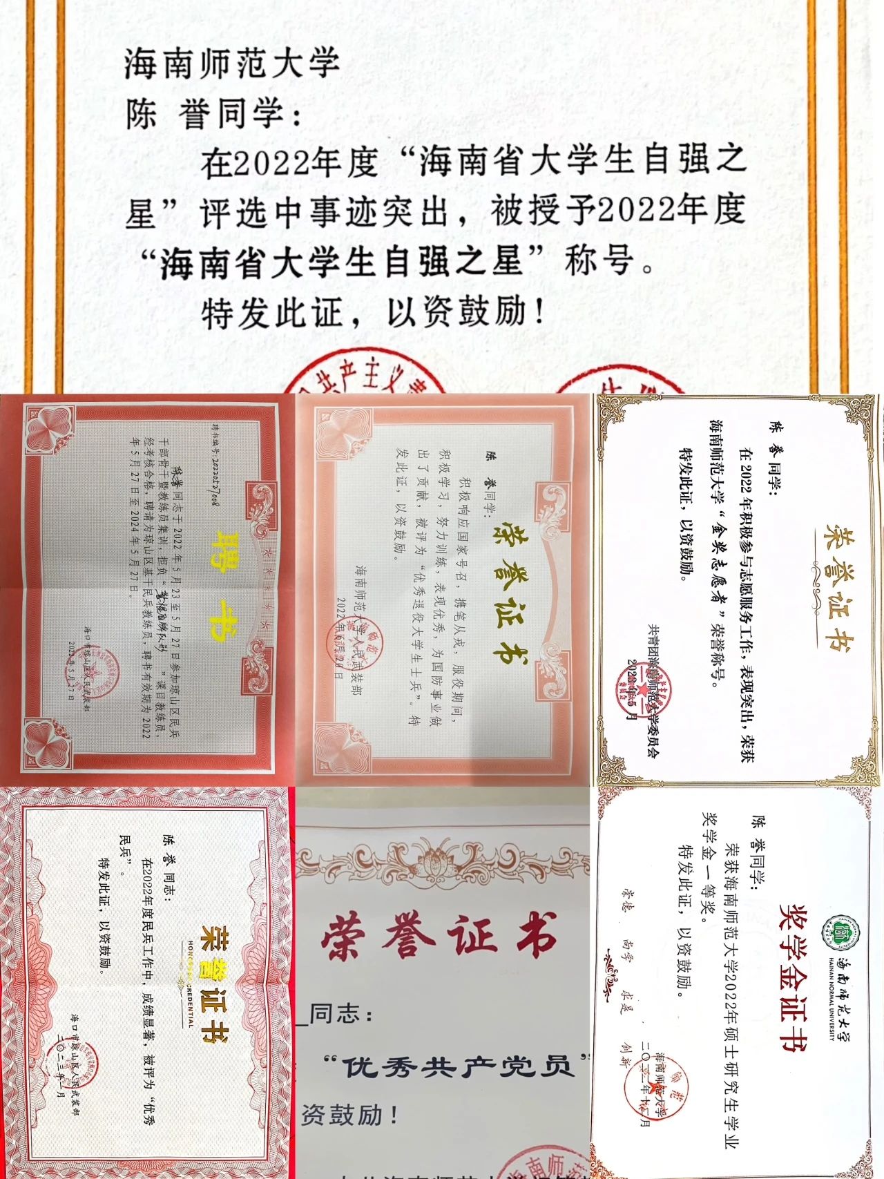 【榕籽之声】陈誉：他的青春里不止有诗和远方 ，还有家国与担当