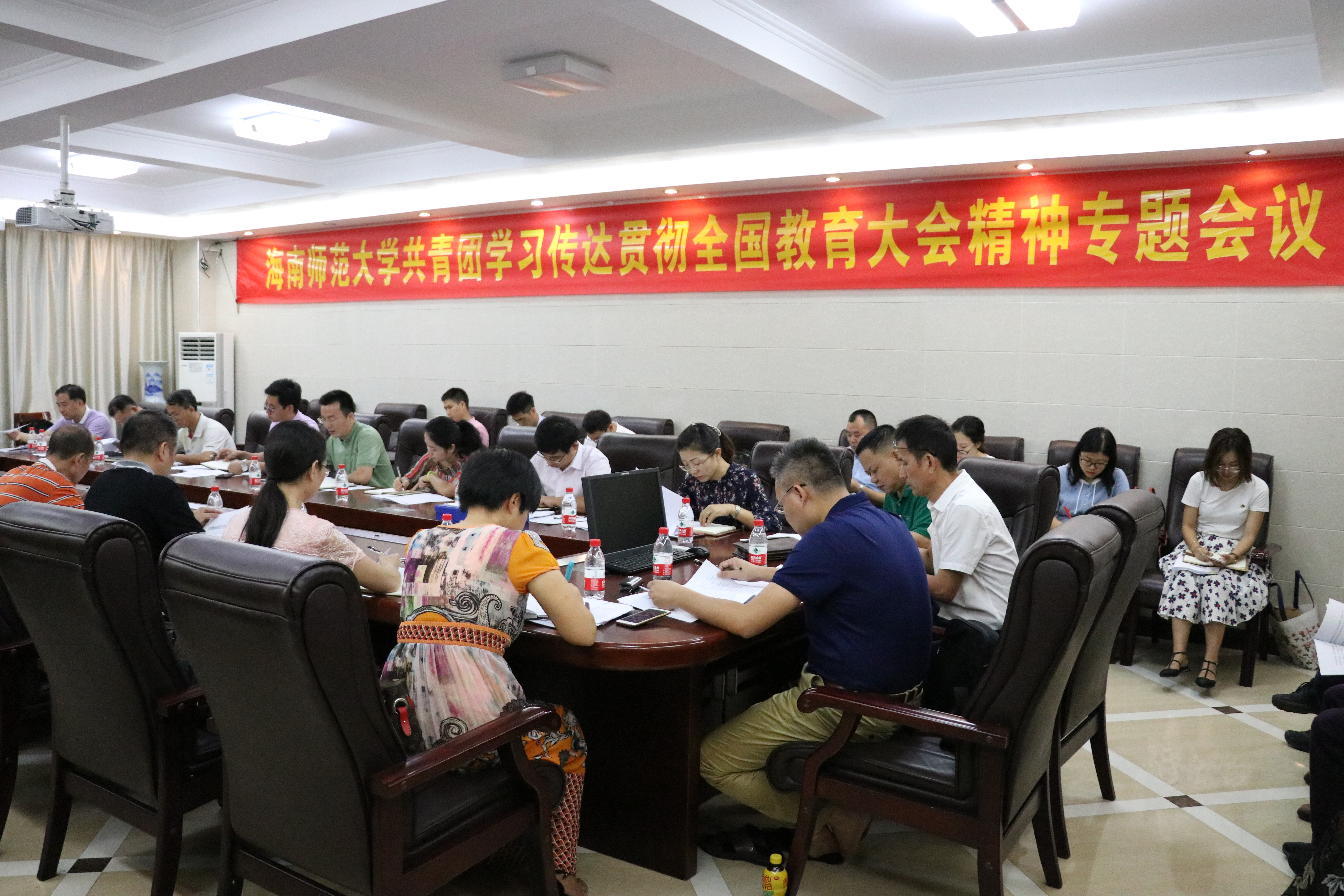 青年之声·海师校团委召开学习传达贯彻全国教育大会精神专题会议