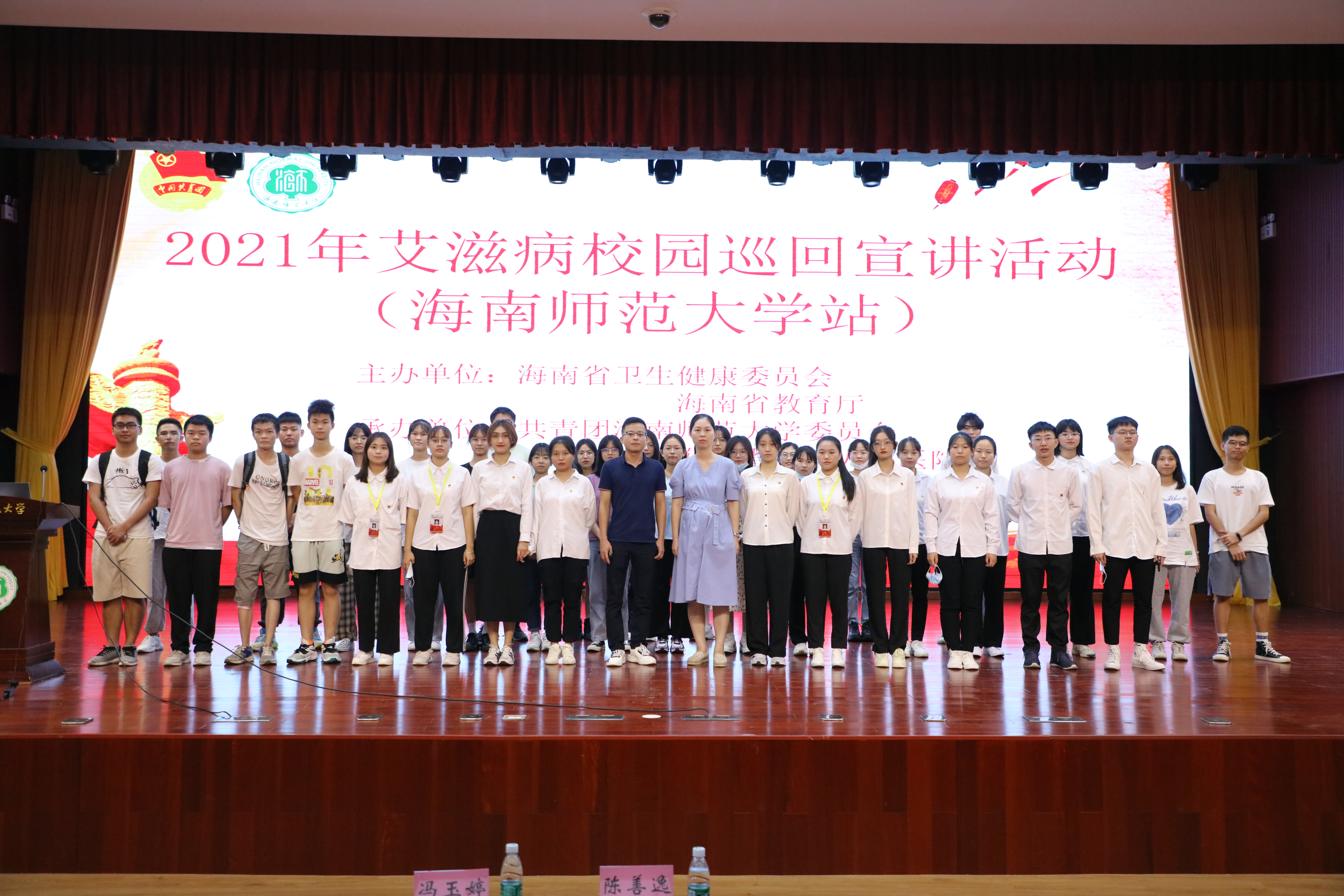 省卫健委2021年艾滋病校园巡回宣讲走进海师