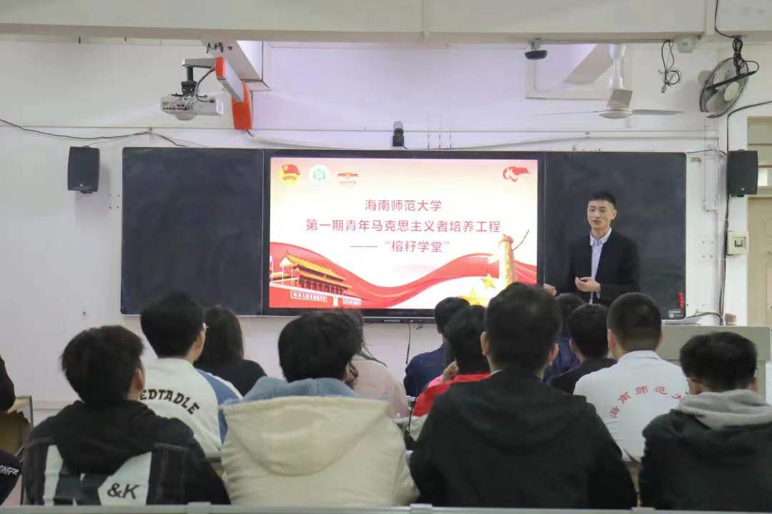 校团委副书记宣讲十九届六中全会精神