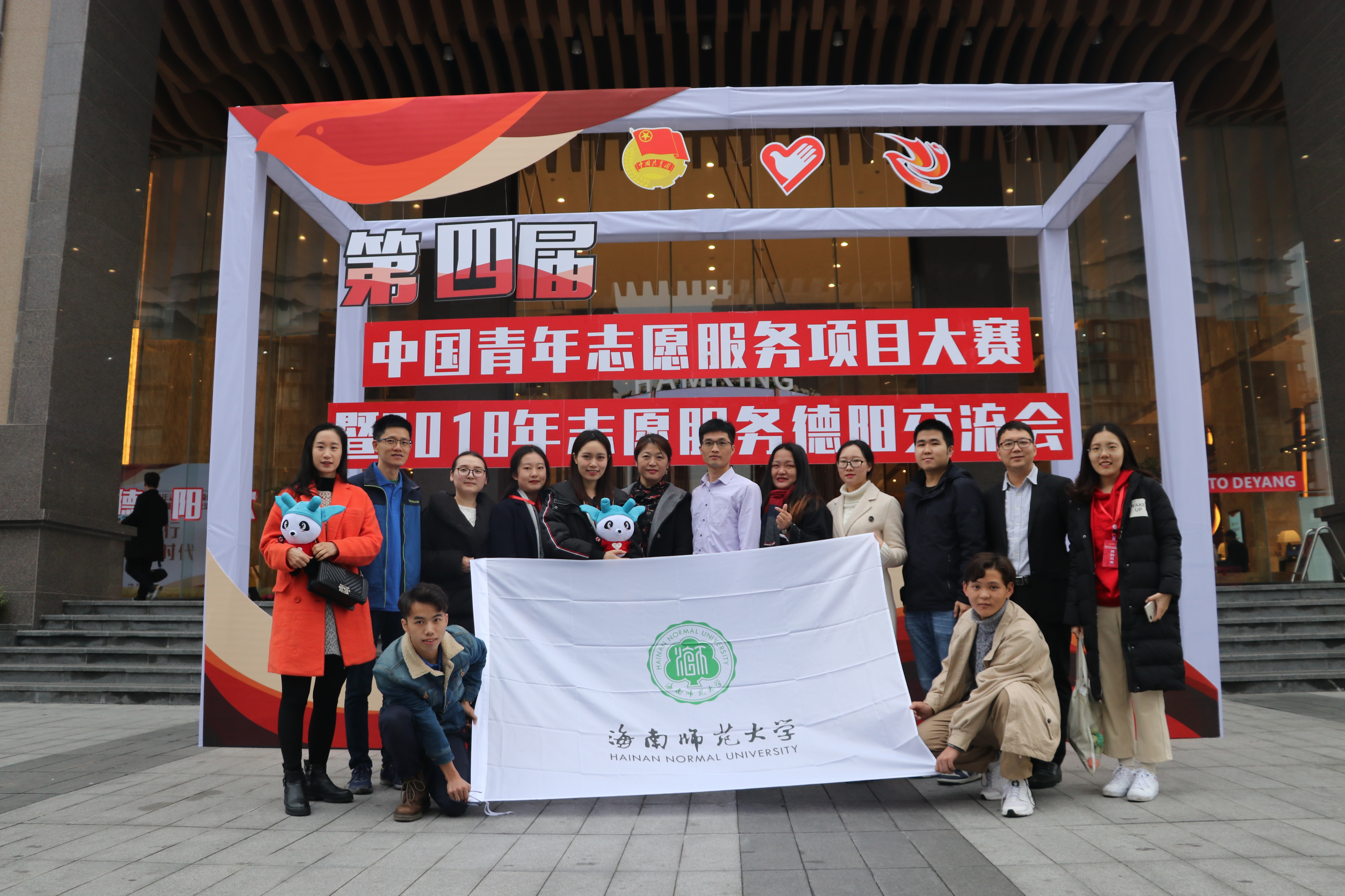 青年之声·我校斩获第四届中国青年志愿服务项目大赛金奖