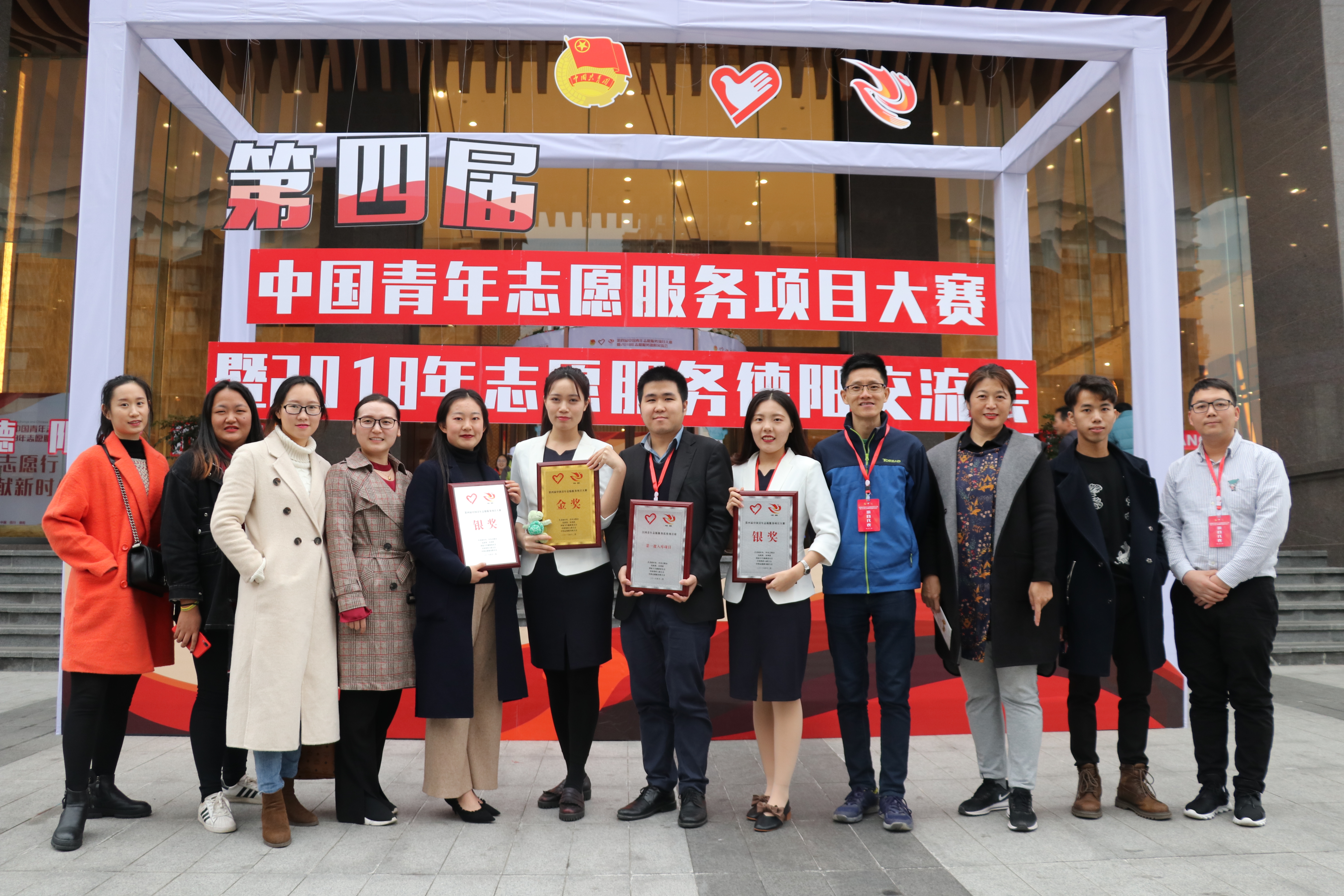 青年之声·我校斩获第四届中国青年志愿服务项目大赛金奖