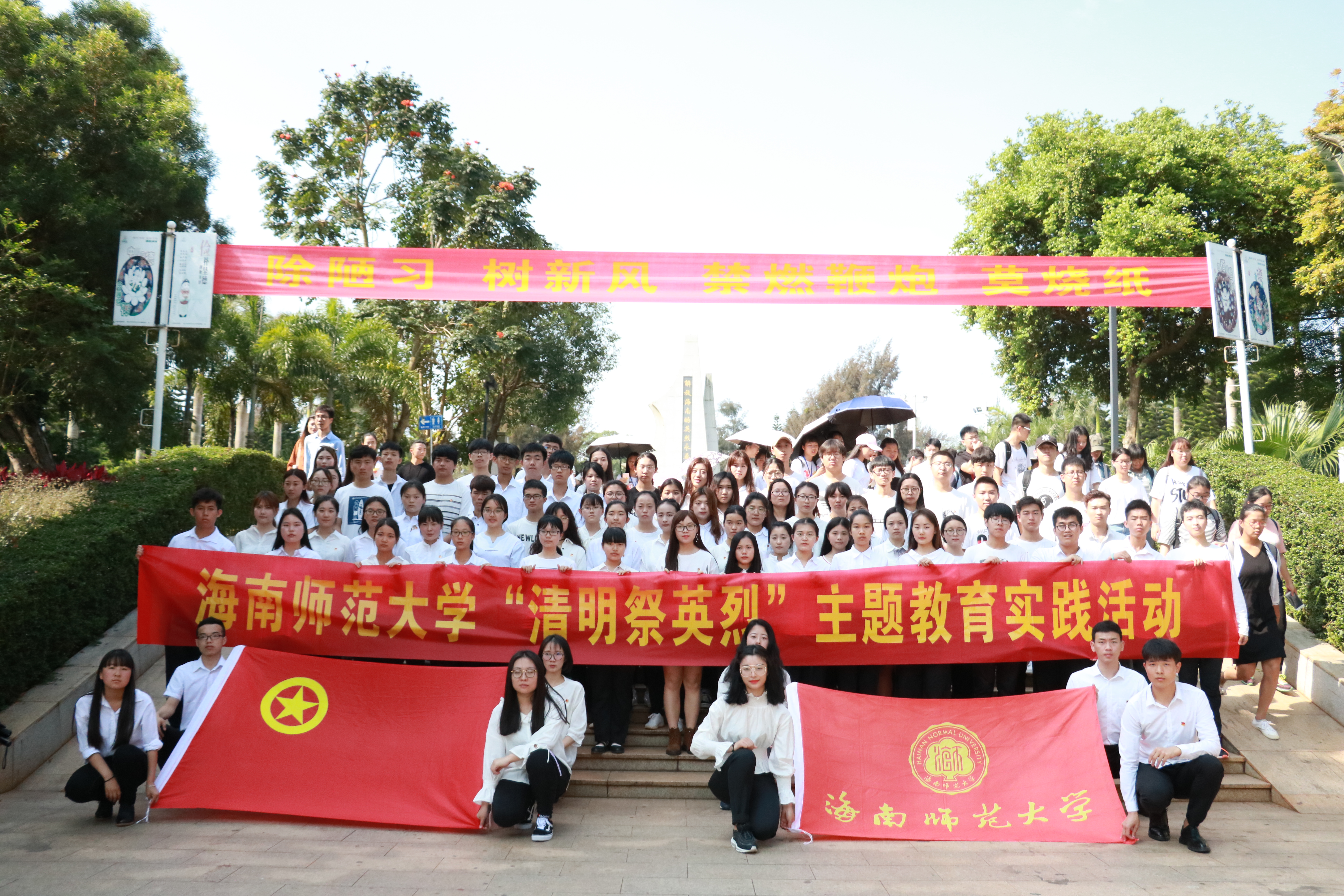 青年之声·校团委组织开展“清明祭英烈 共铸中华魂”主题教育实践活动