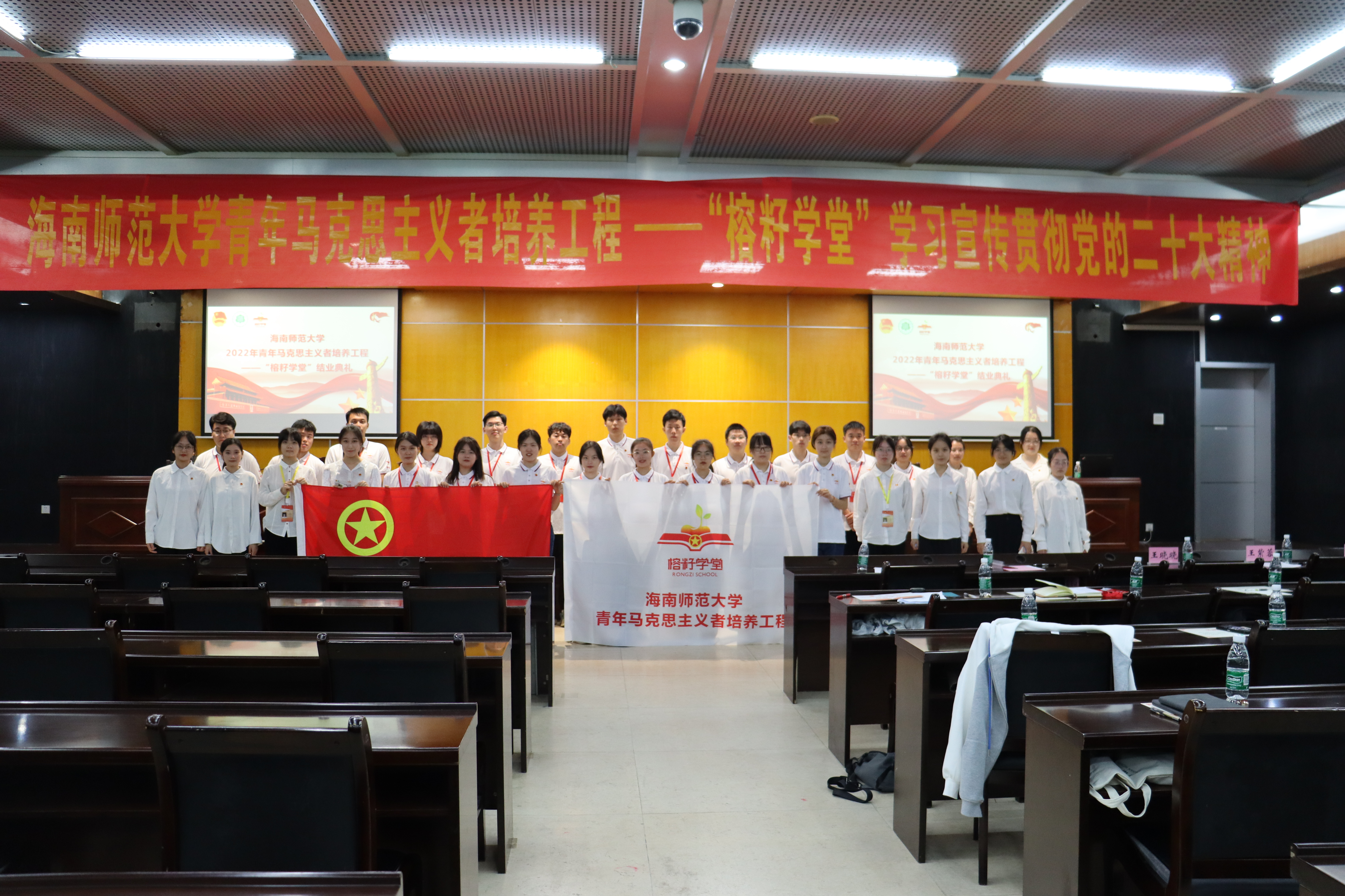 我校首期青年马克思主义者培养工程—“榕籽学堂”结业典礼顺利举行