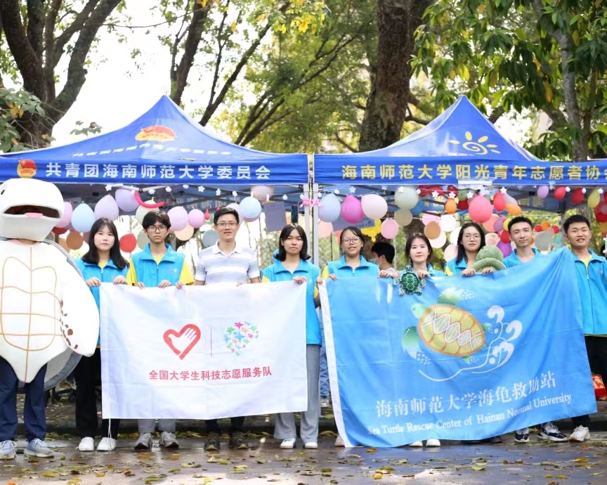 海龟保护协会获评全国大学生科技志愿服务“优秀团队”和“优秀项目”