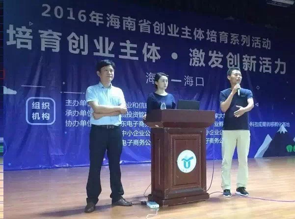 青年之声·海南省学生宪法演讲比赛在我校举行