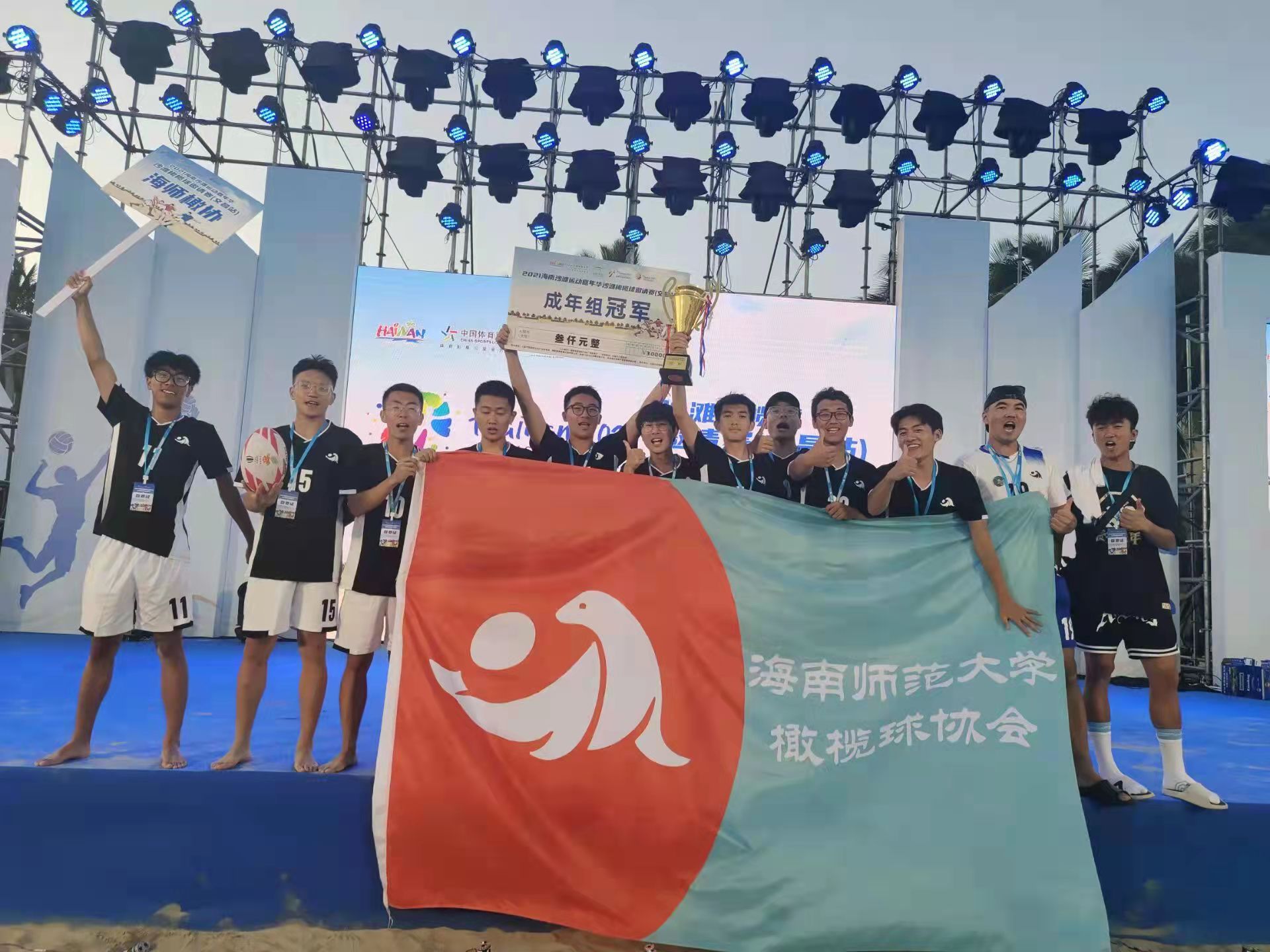 我校学生社团橄榄球协会在海南沙滩运动嘉年华沙滩橄榄球邀请赛中荣获成年组冠军
