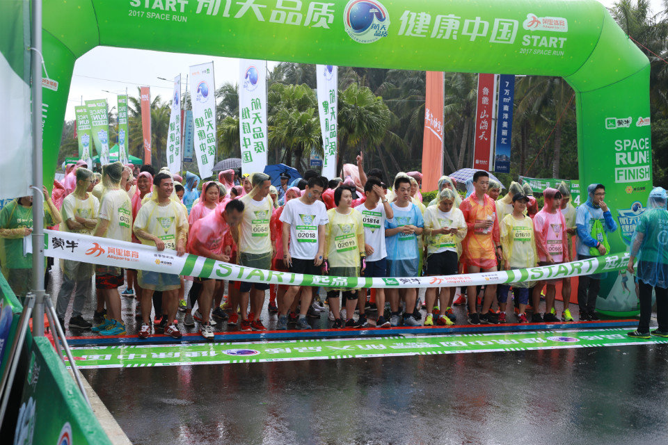 青年之声·我校黑山羊跑团组队参加文昌太空跑