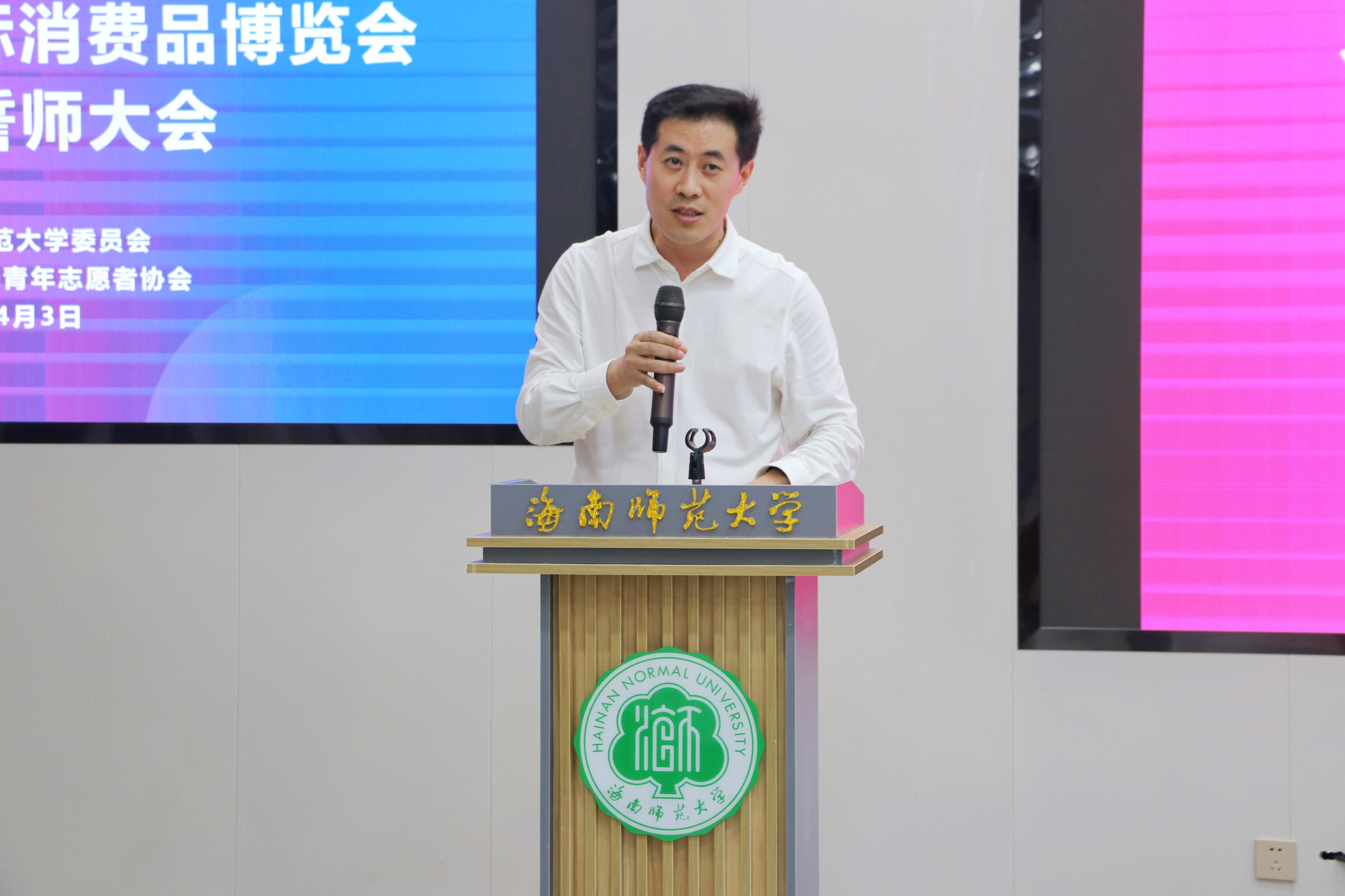 我校197名志愿者参加第三届中国国际消费品博览会志愿者誓师大会