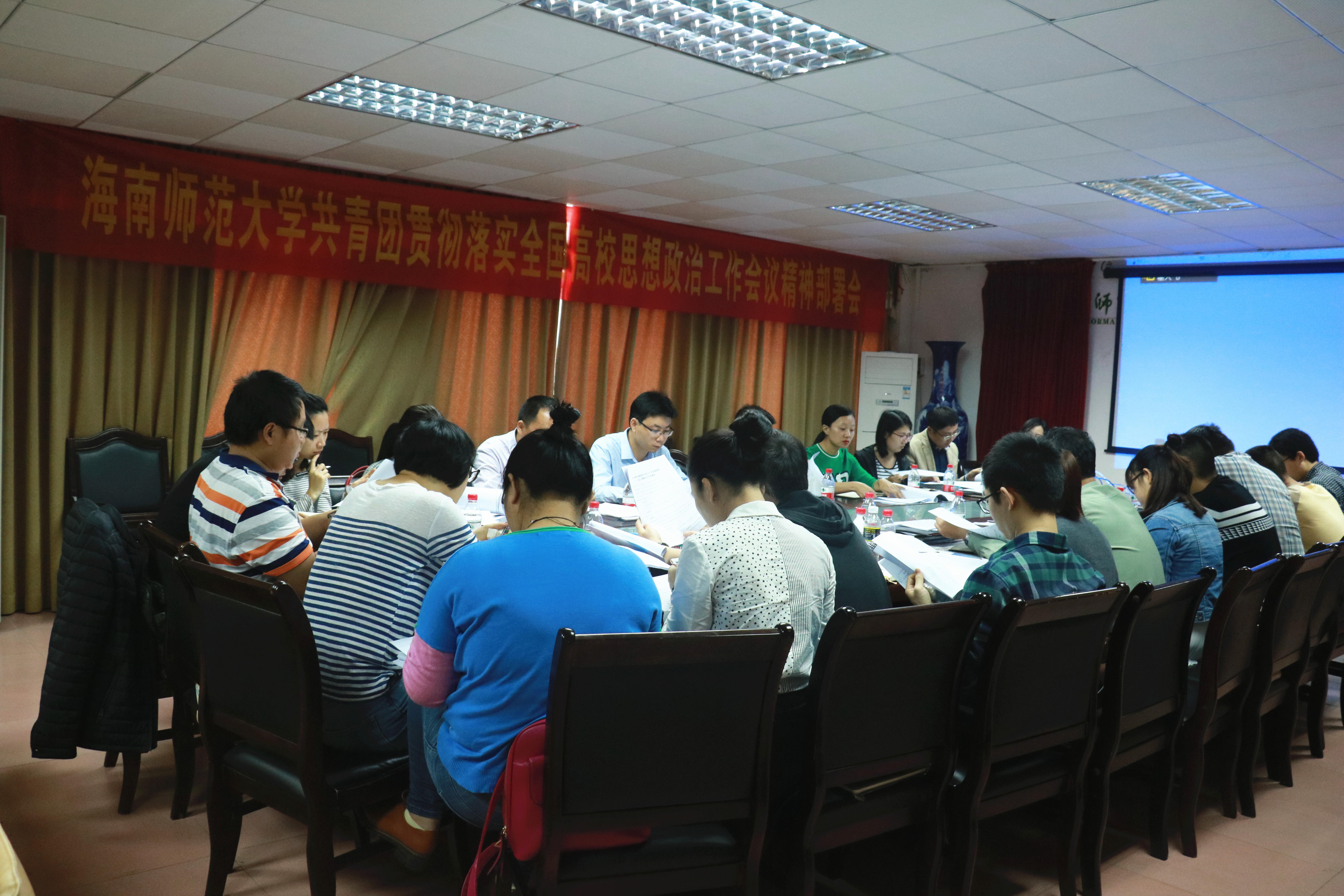 校团委召开贯彻落实全国高校思想政治工作会议精神部署会