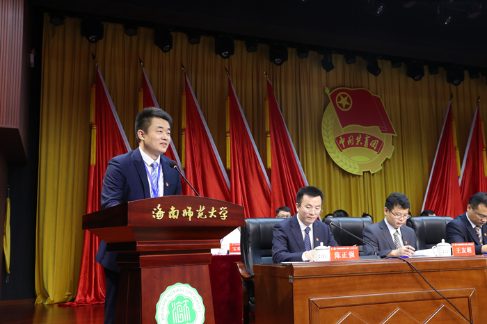 共青团海南师范大学第一次代表大会隆重召开