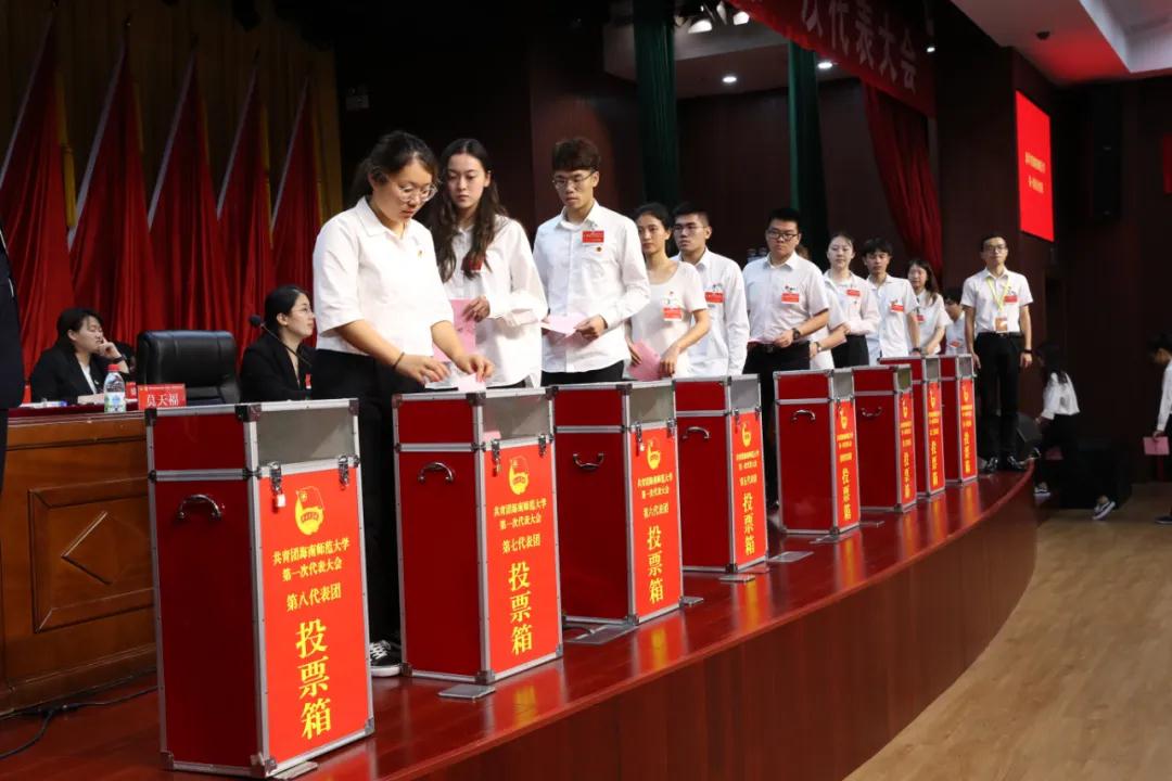 共青团海南师范大学第一次代表大会隆重召开
