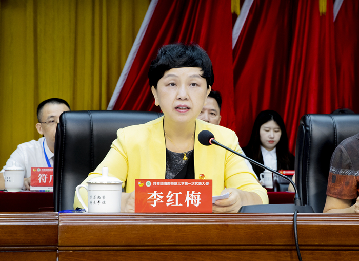 共青团海南师范大学第一次代表大会隆重召开