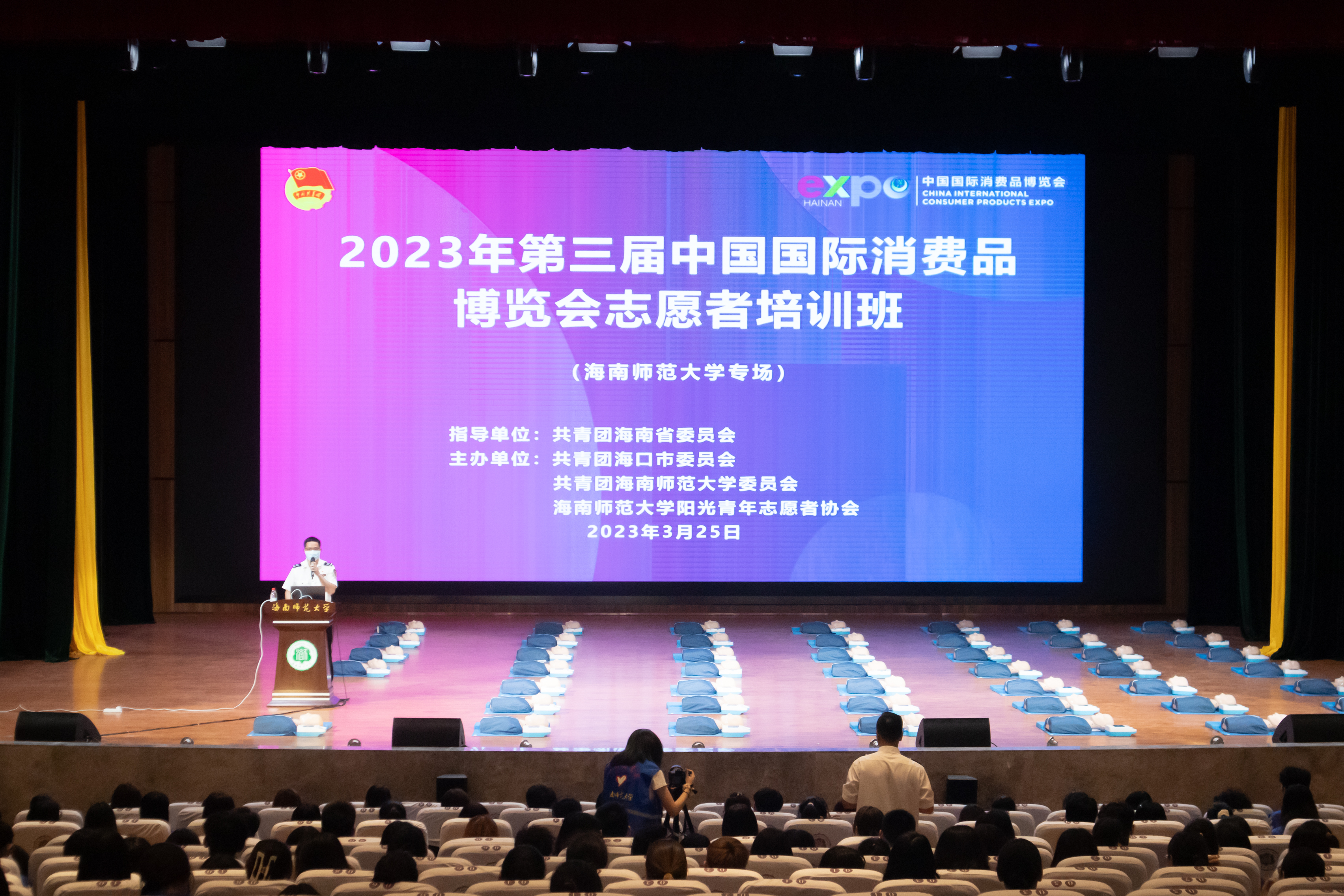 小椰青成长记｜我校举办第三届中国国际消费品博览会志愿者培训