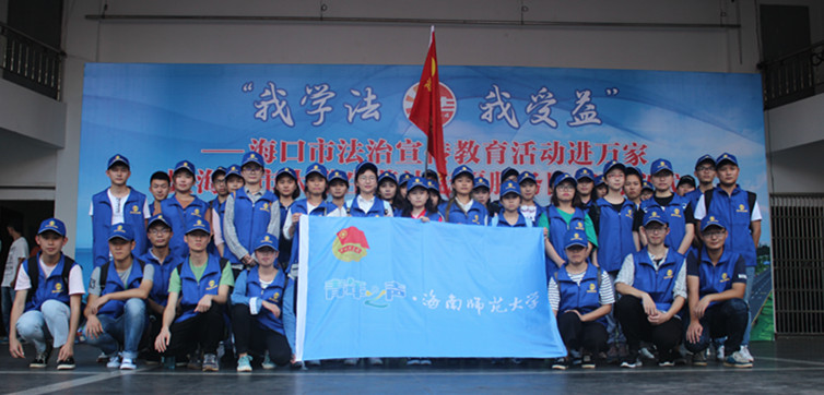 青年之声·共创文明城 志愿普法行