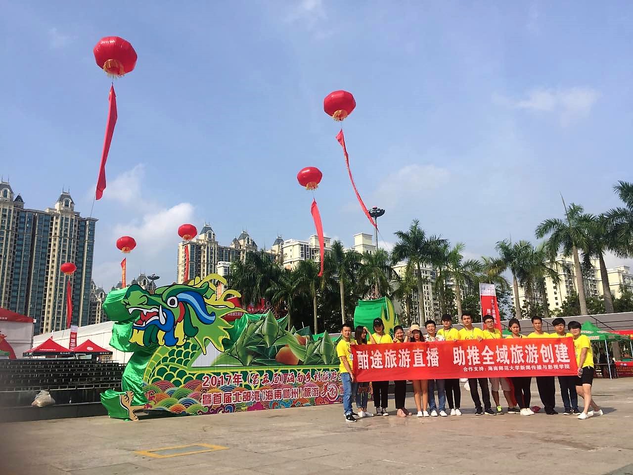 青年之声·我校新闻学子赴儋州开展海南乡村旅游文化节直播活动
