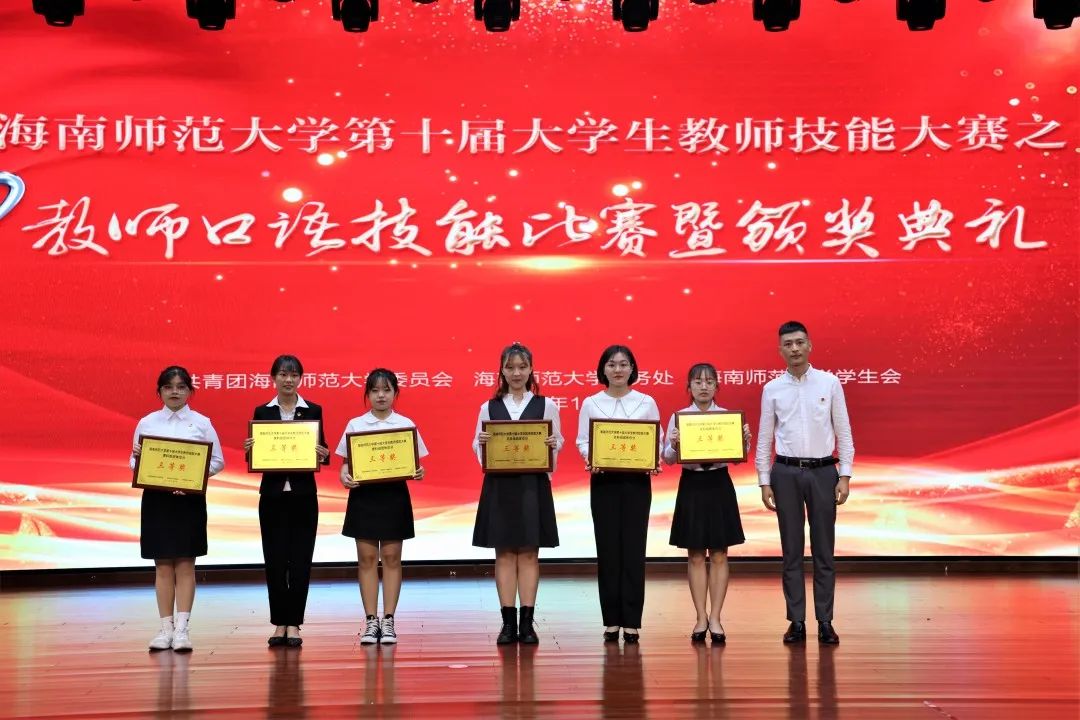我校大学生教师技能大赛总决赛顺利落下帷幕