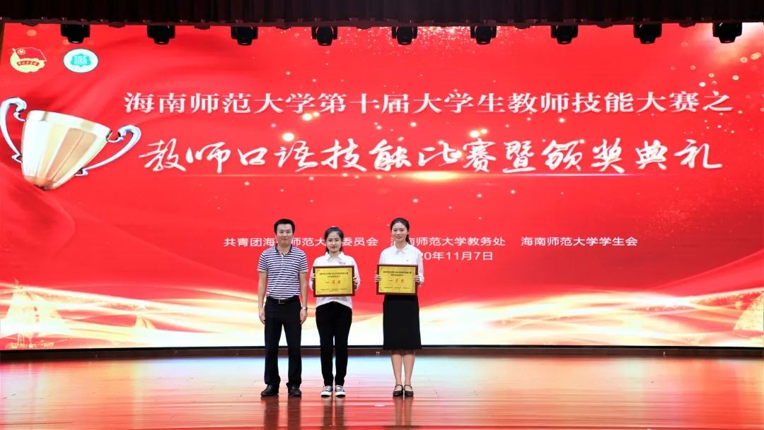 我校大学生教师技能大赛总决赛顺利落下帷幕