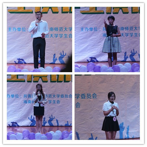 我校举办大学生演讲比赛
