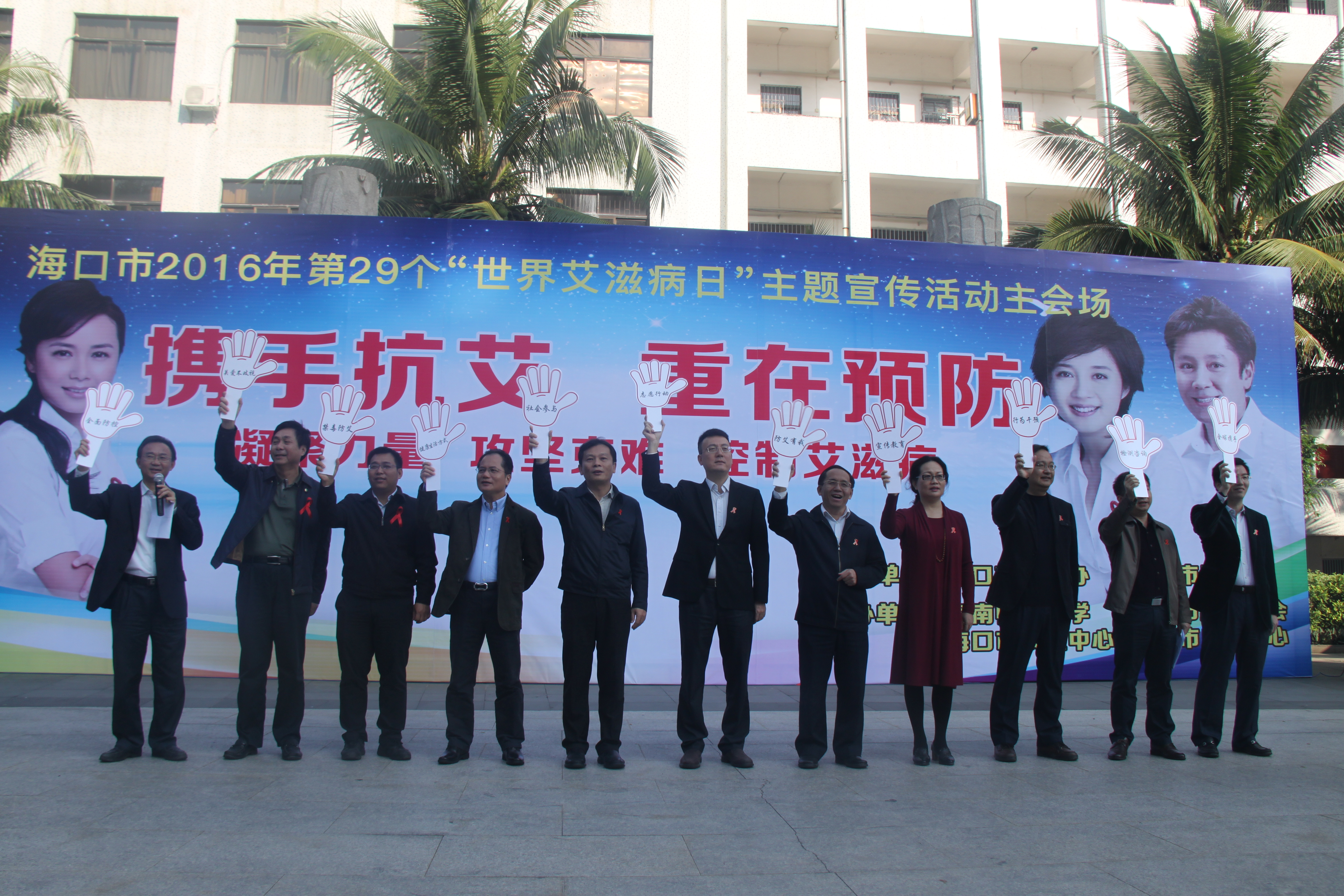 校团委举办防治艾滋病系列活动