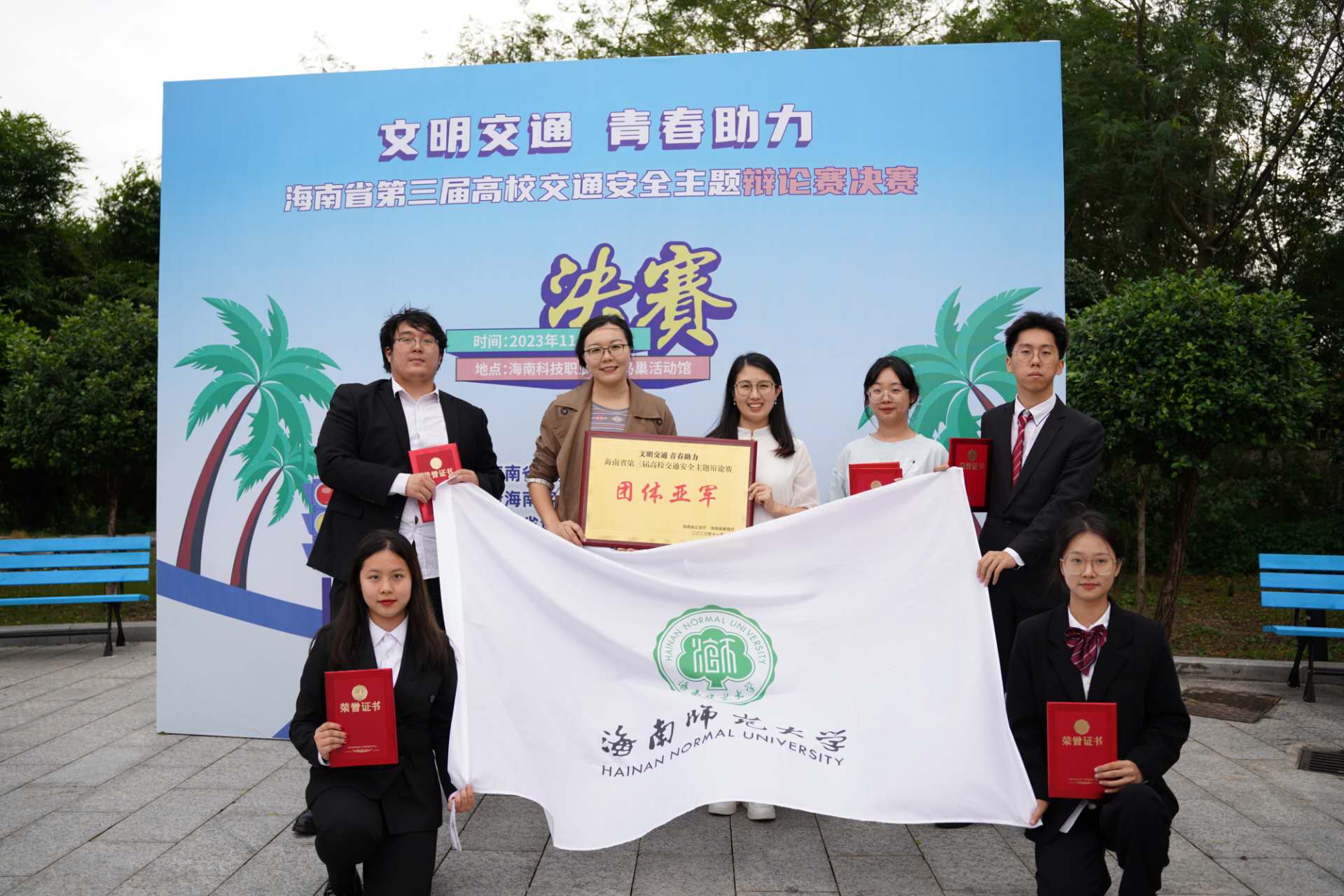 我校在省第三届高校交通安全主题辩论赛中获团体亚军