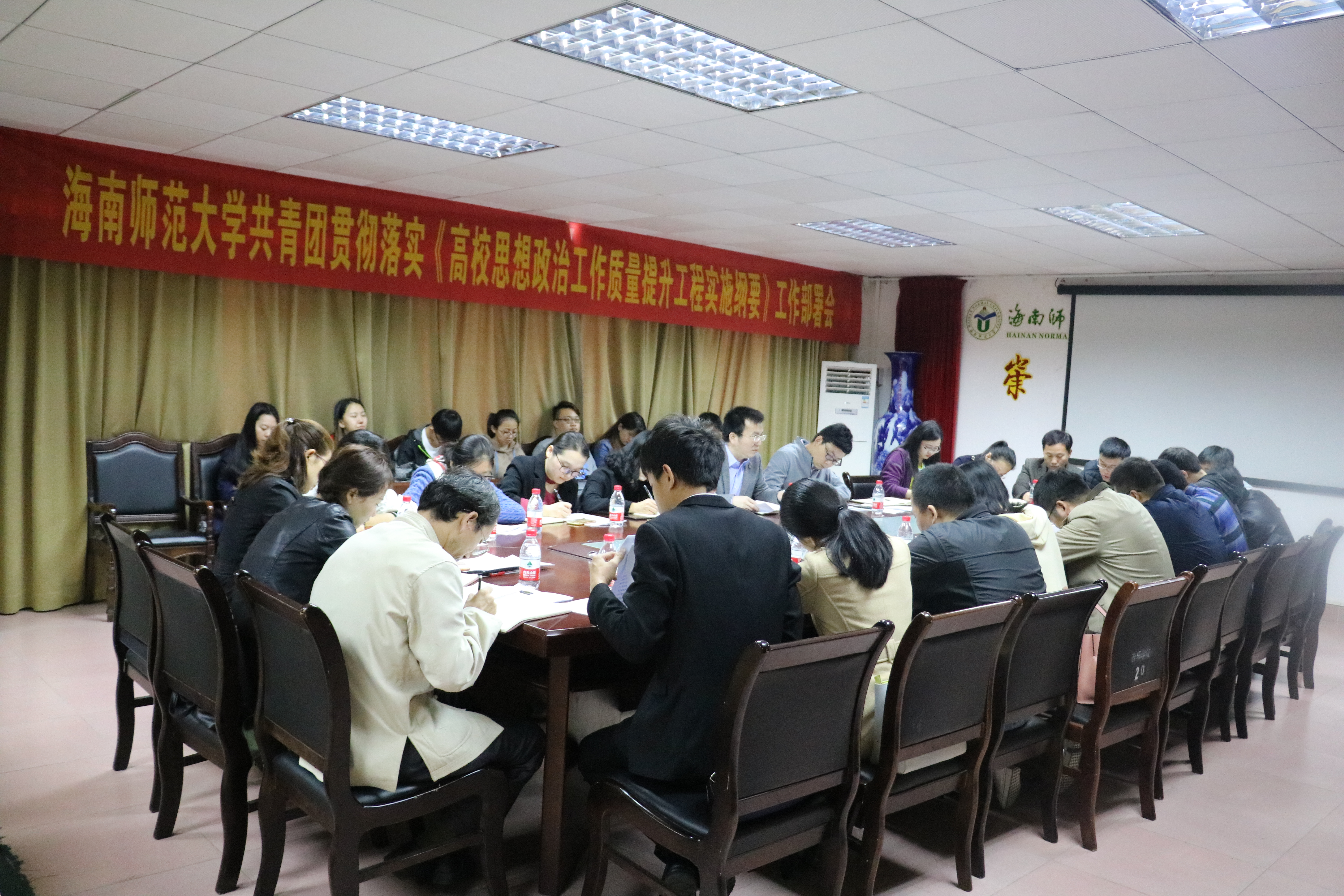 校团委召开贯彻落实《高校思想政治工作质量提升工程实施纲要》工作部署会