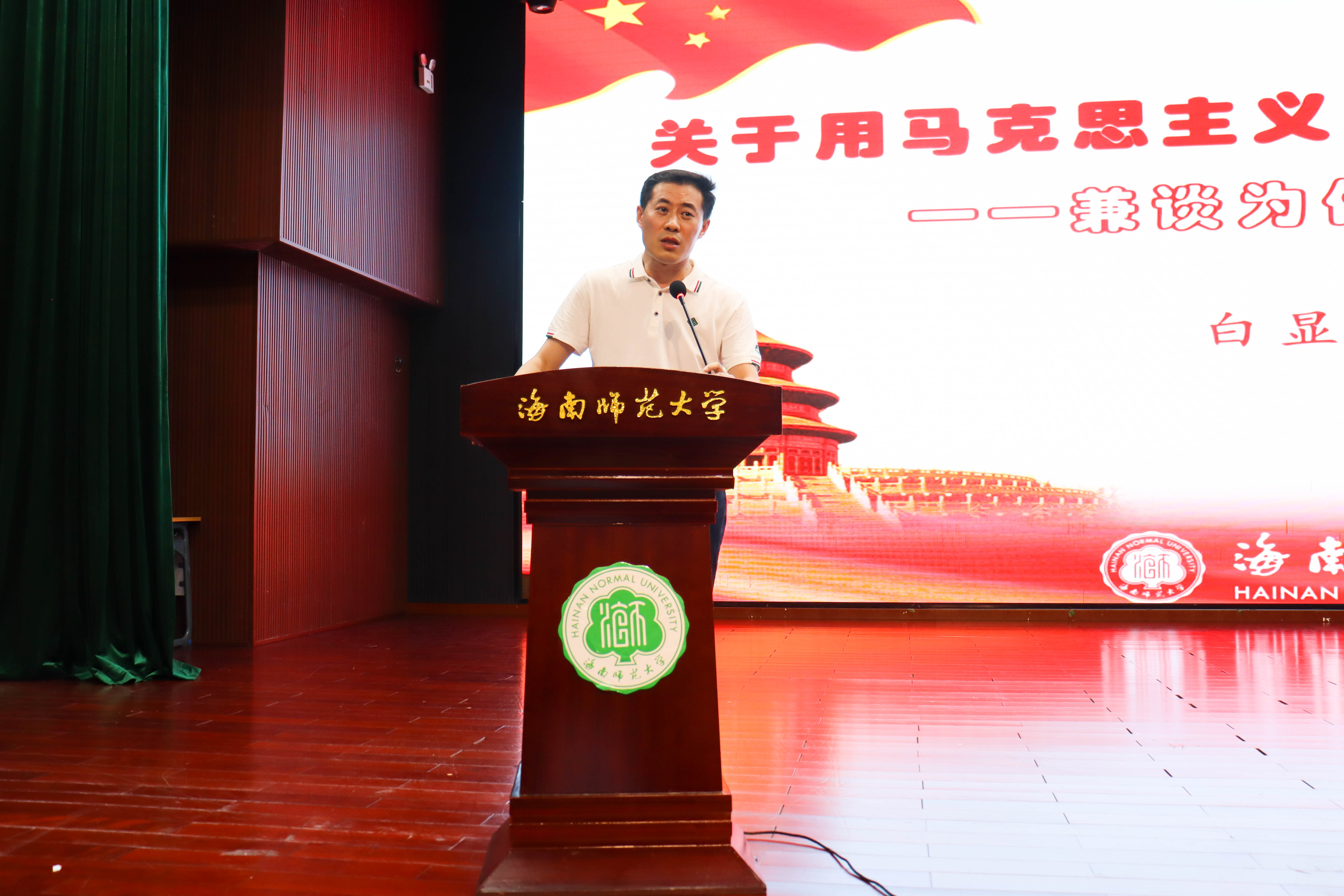 我校举办2023年青年马克思主义者培养工程—— “榕籽学堂”开班仪式暨第一次理论授课