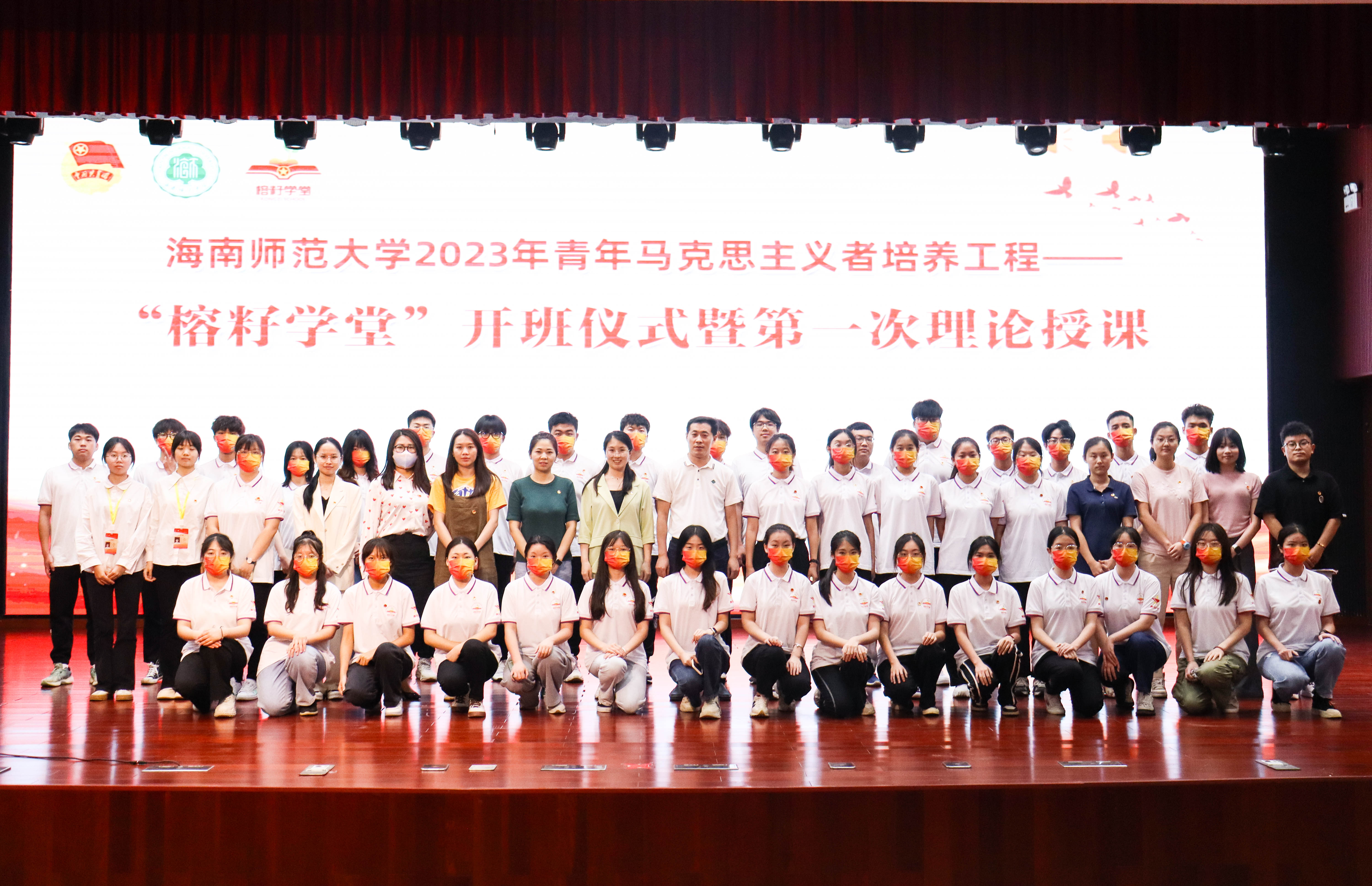 我校举办2023年青年马克思主义者培养工程—— “榕籽学堂”开班仪式暨第一次理论授课