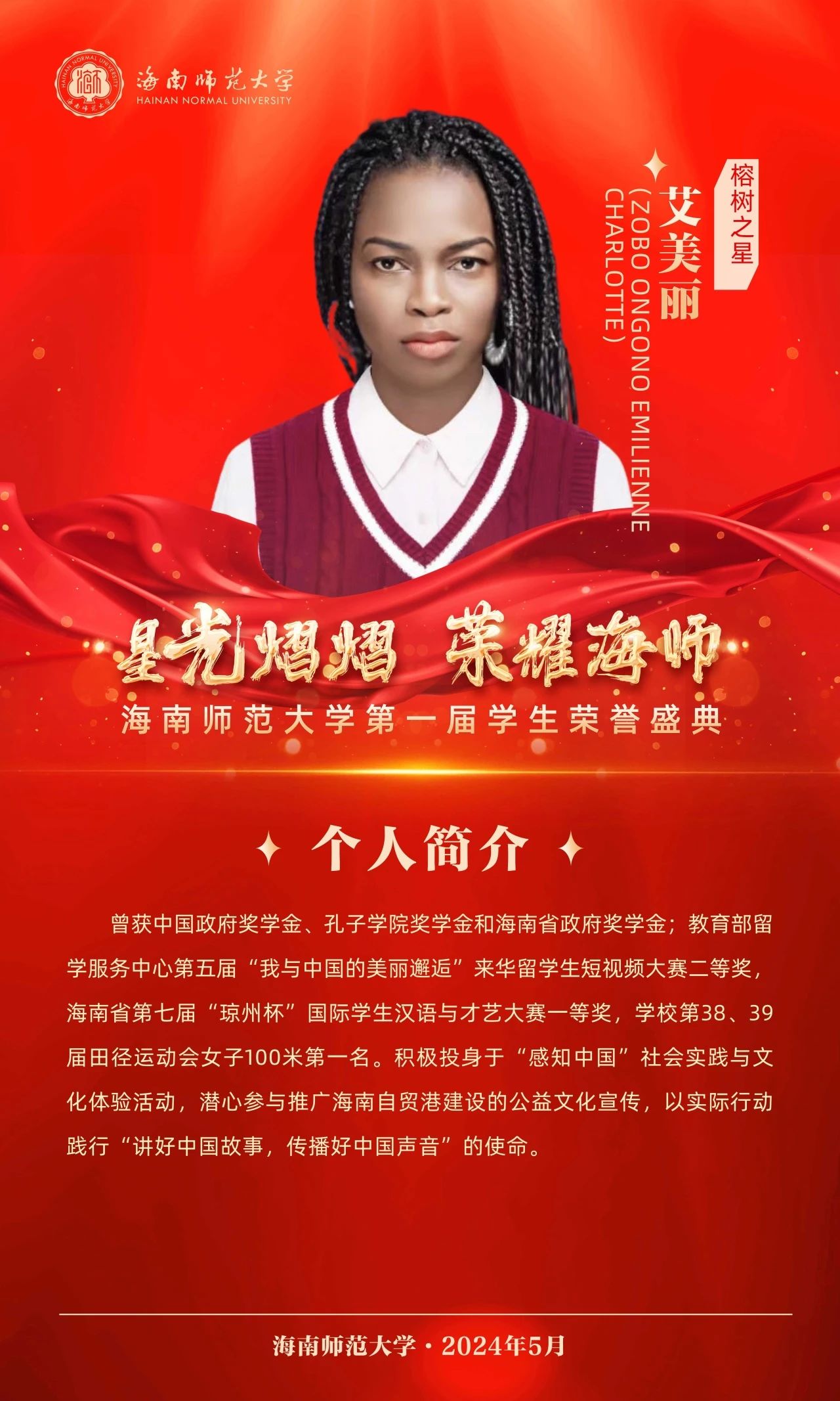 【榕籽之声】艾美丽：她用自己的方式讲述中国故事，传播中国声音