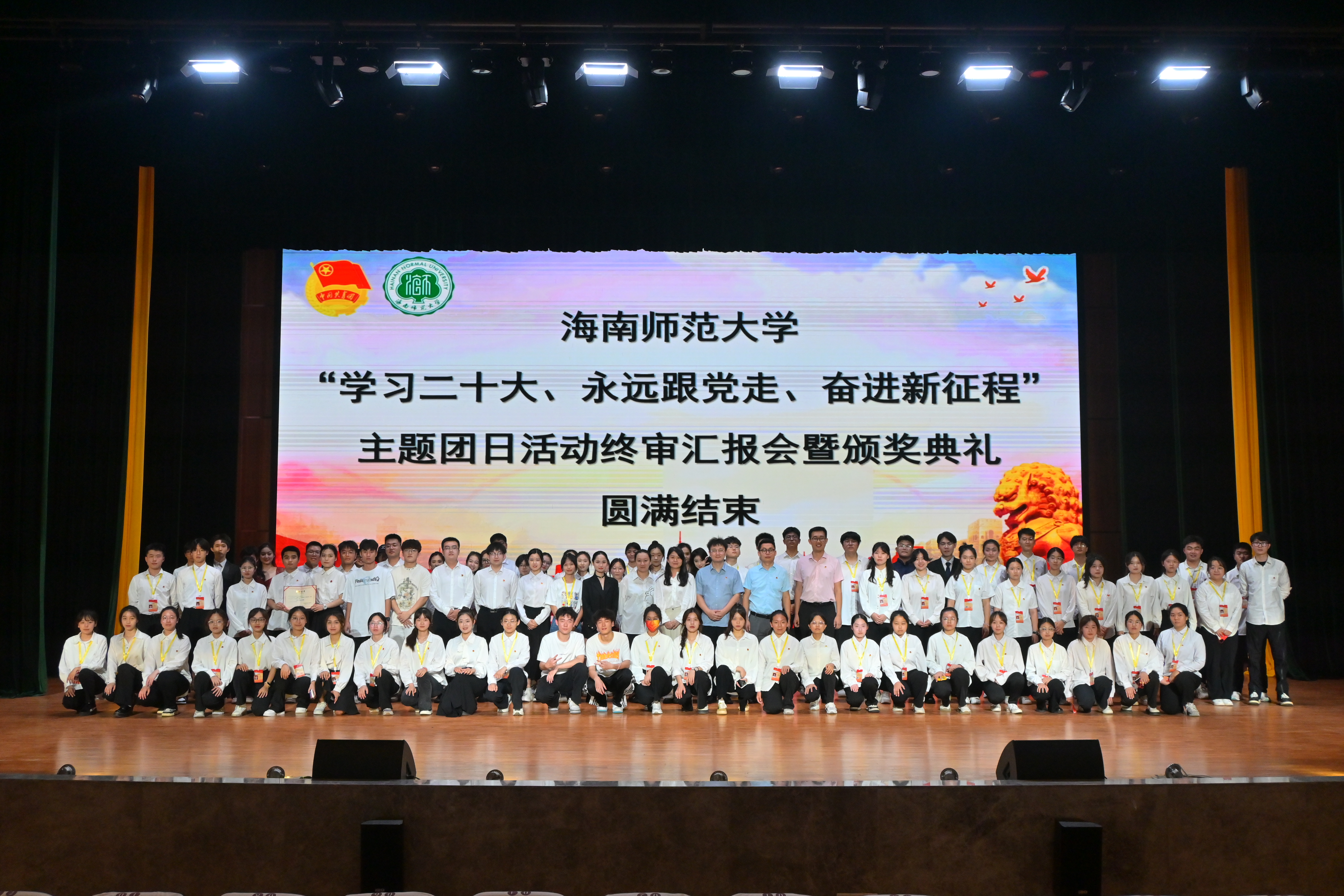 校团委举办“学习二十大、永远跟党走、 奋进新征程”主题团日活动终审汇报会