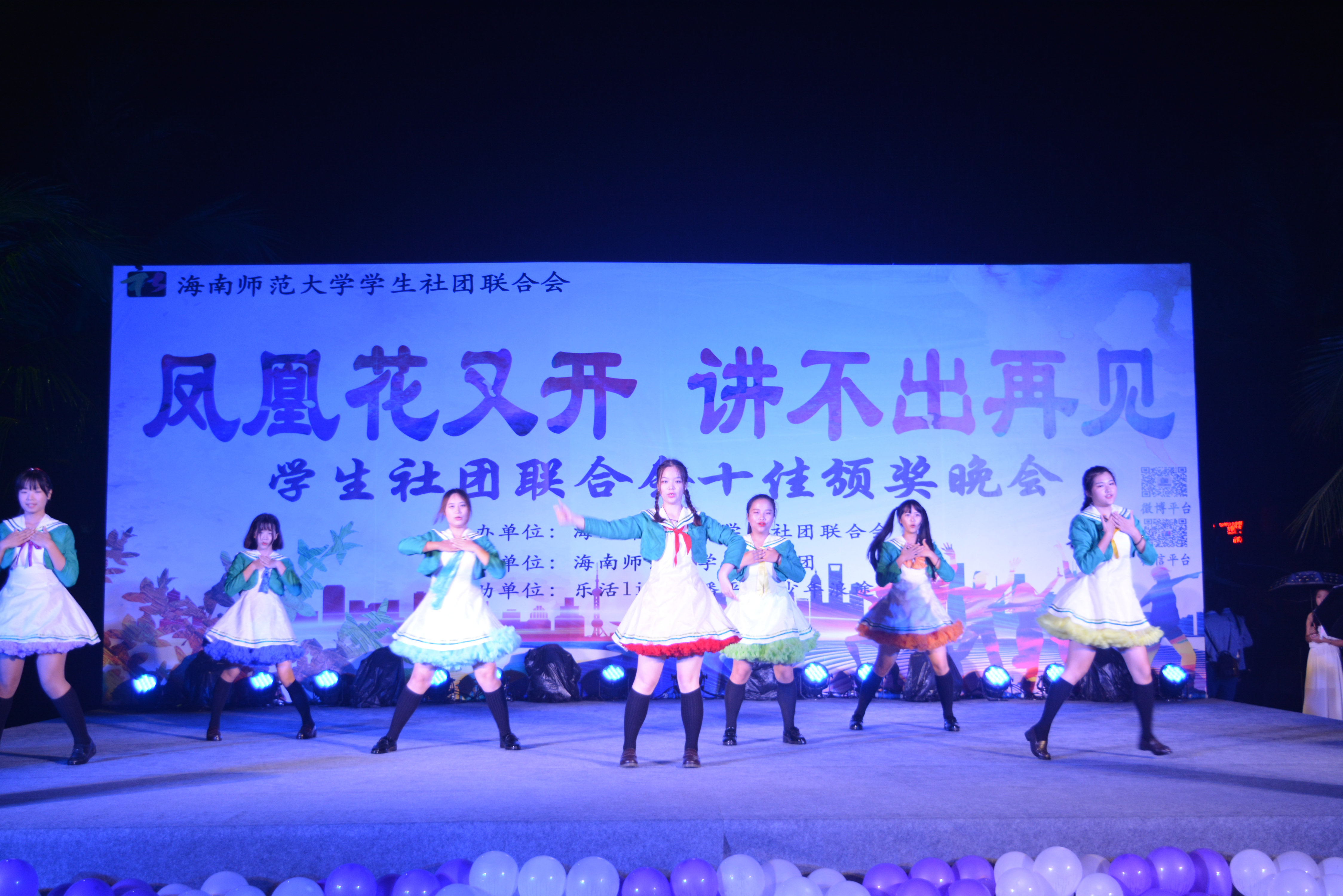 青年之声·我校社联举办社团文化节系列活动 爱心协会举办专场手语晚会