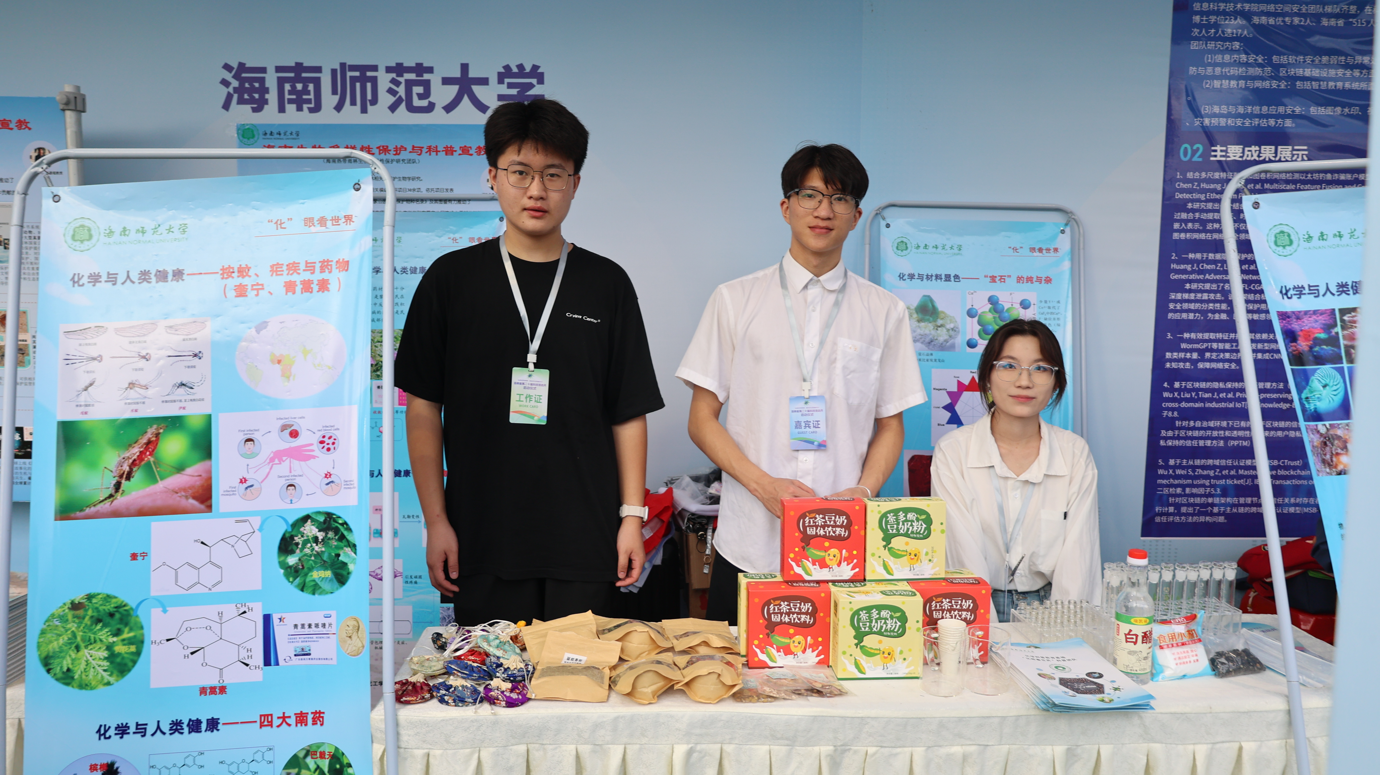 弘扬科学家精神，激发全社会创新活力—我院师生参加海南省第二十届科技活动月启动仪式