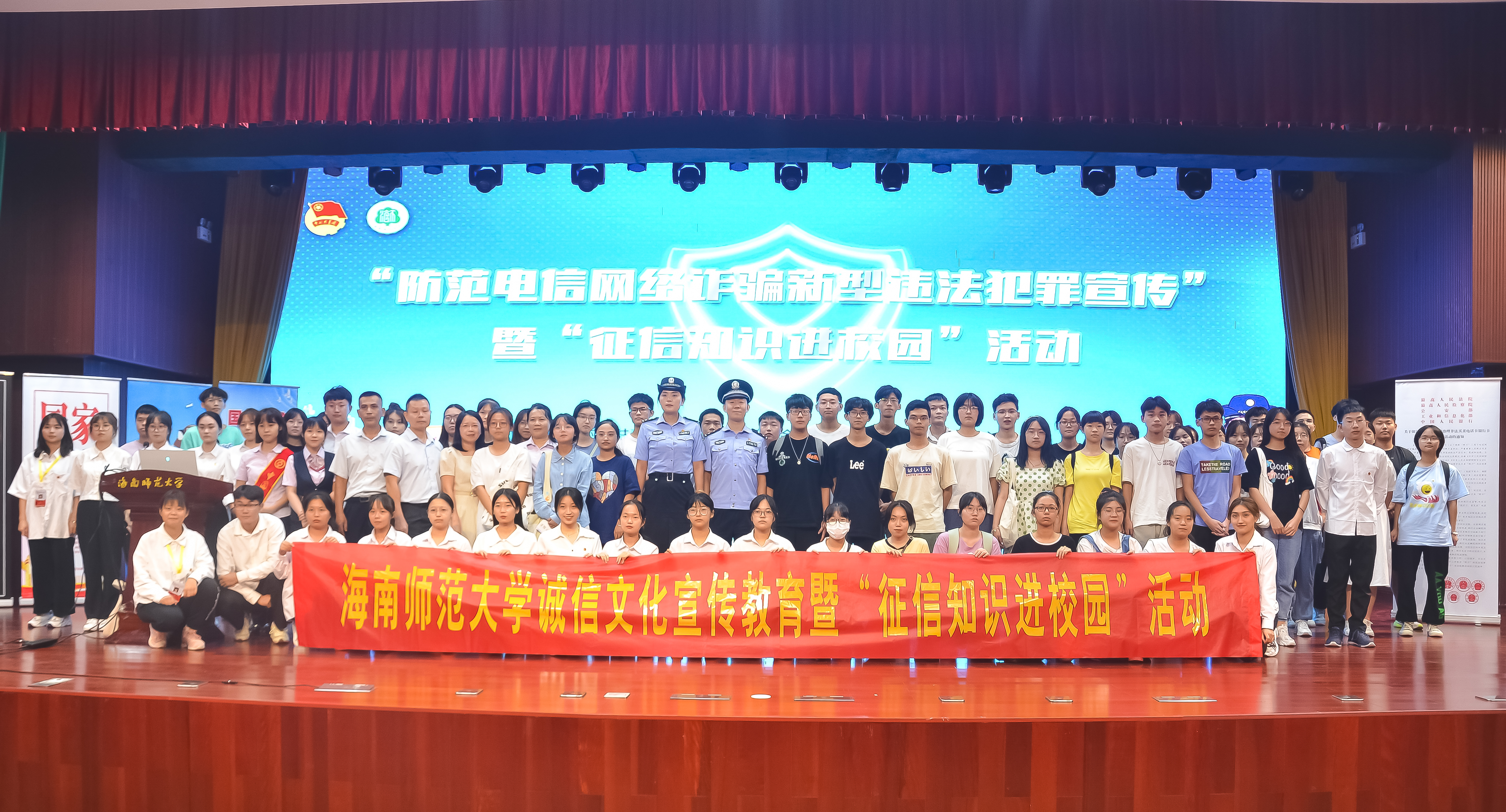 “防范电信网络诈骗新型违法犯罪宣传”暨“征信知识进校园”活动在我校举办