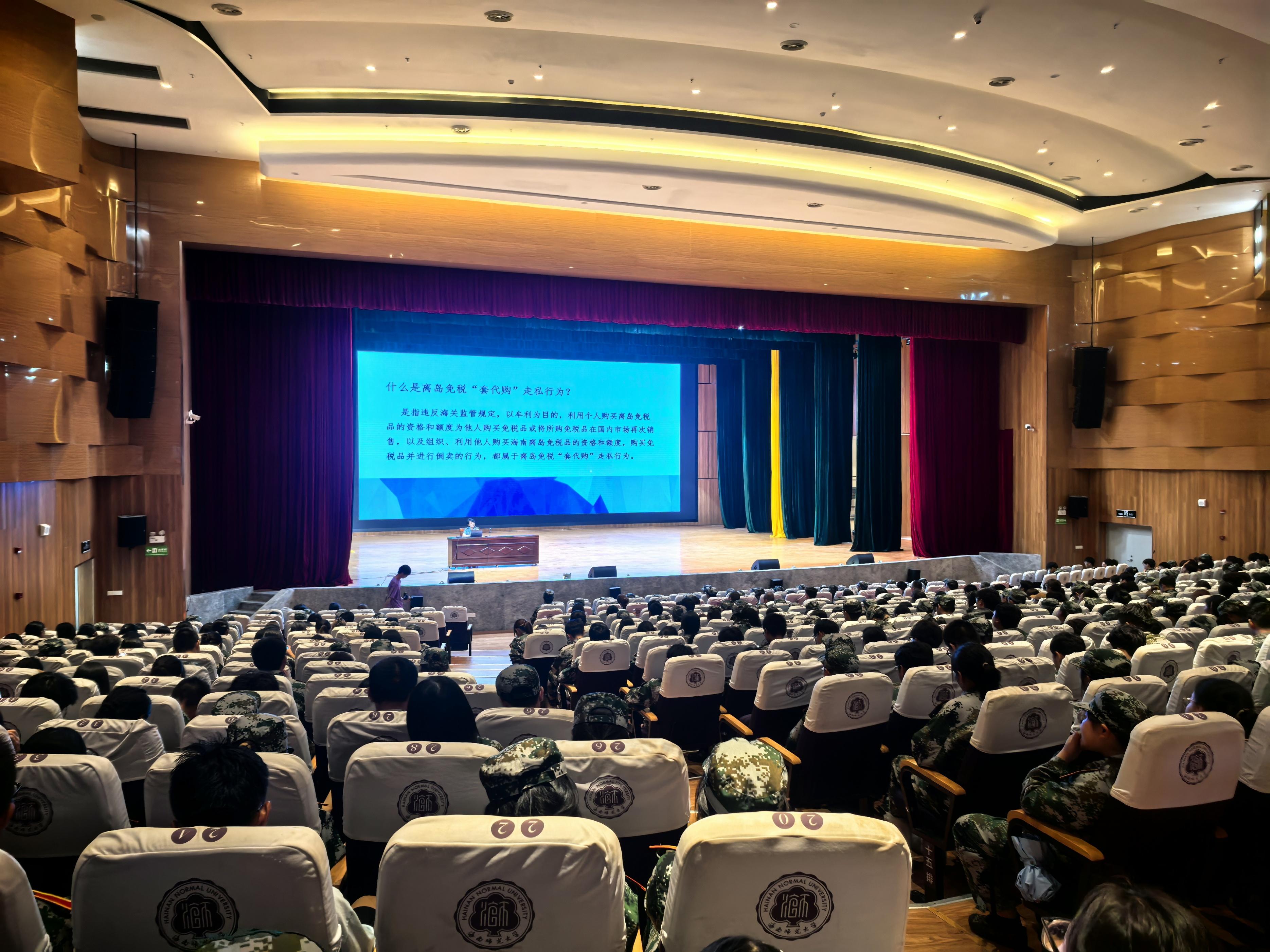海南省2024年开学季反走私普法宣传活动仪式在我校举办