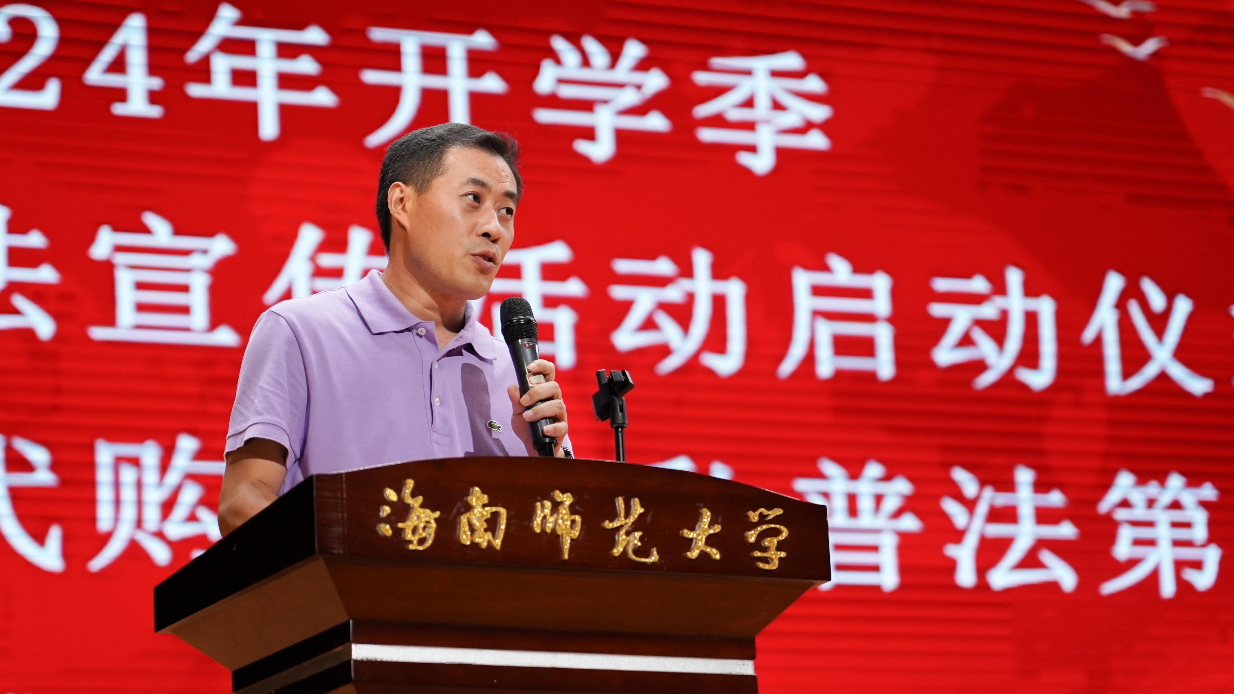 海南省2024年开学季反走私普法宣传活动仪式在我校举办