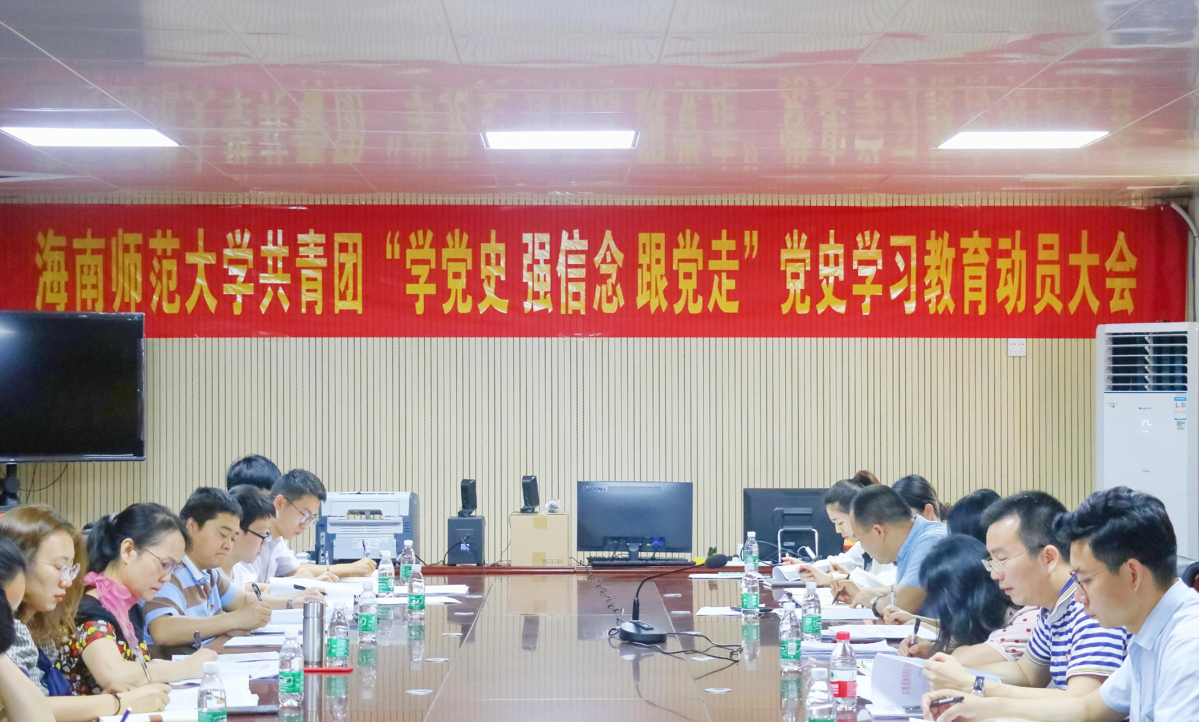校团委召开党史学习教育动员大会 暨“青春集结”助力乡村振兴行动专题部署会