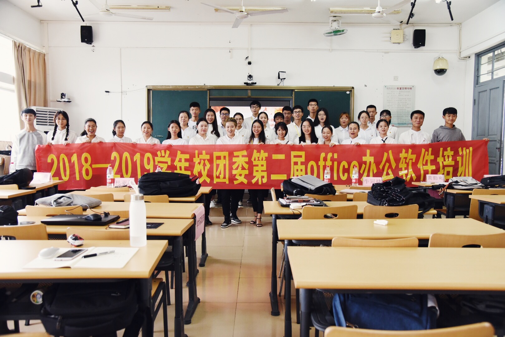 青年之声·校团委第二届OFFICE办公软件培训