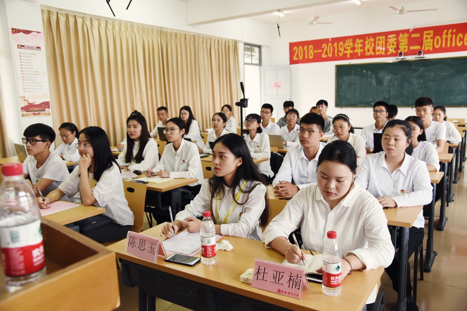 青年之声·校团委第二届OFFICE办公软件培训