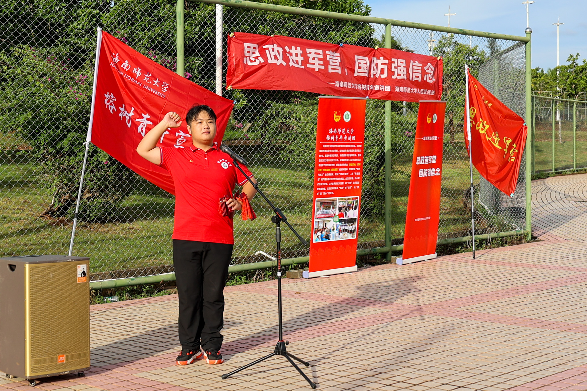 思政宣讲进军营，铭记历史不忘本——海南师范大学榕树青年宣讲团开展“军训思政微课