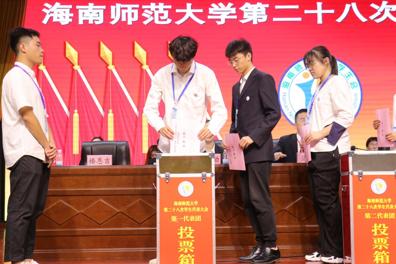 我校第二十八次学生代表大会胜利召开