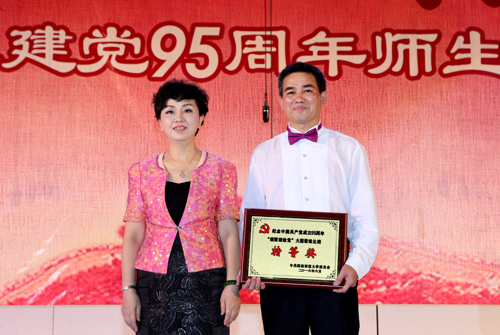 我校举行“颂歌献给党”庆祝建党95周年师生合唱比赛