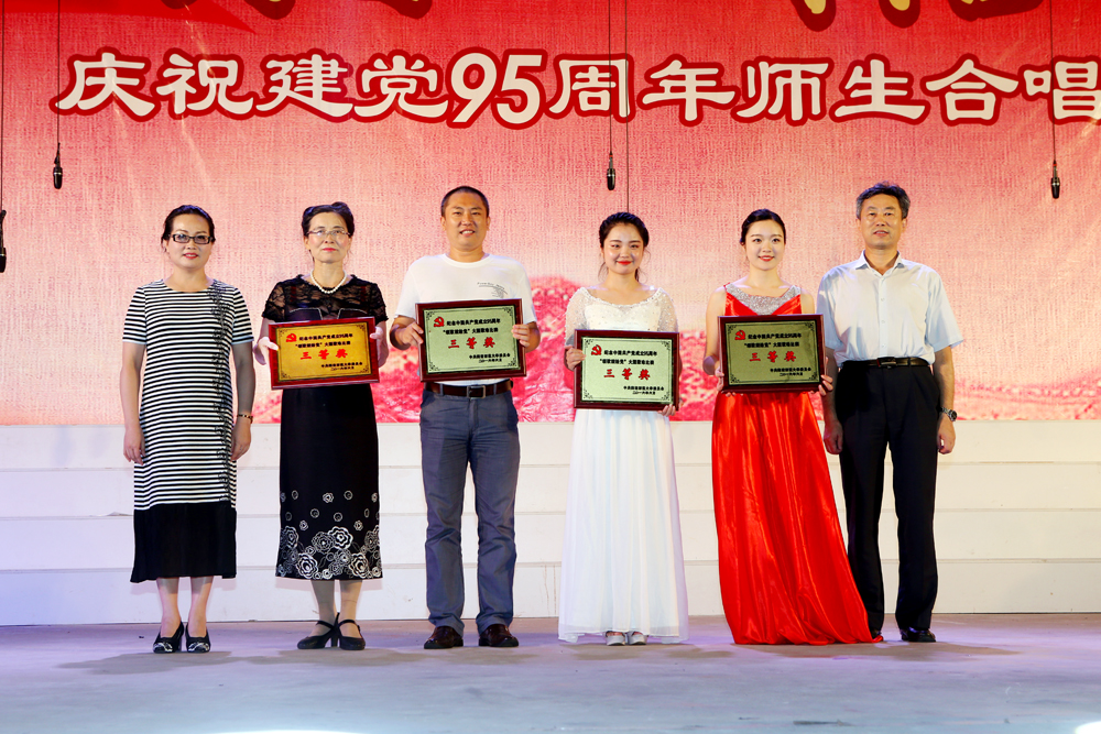 我校举行“颂歌献给党”庆祝建党95周年师生合唱比赛