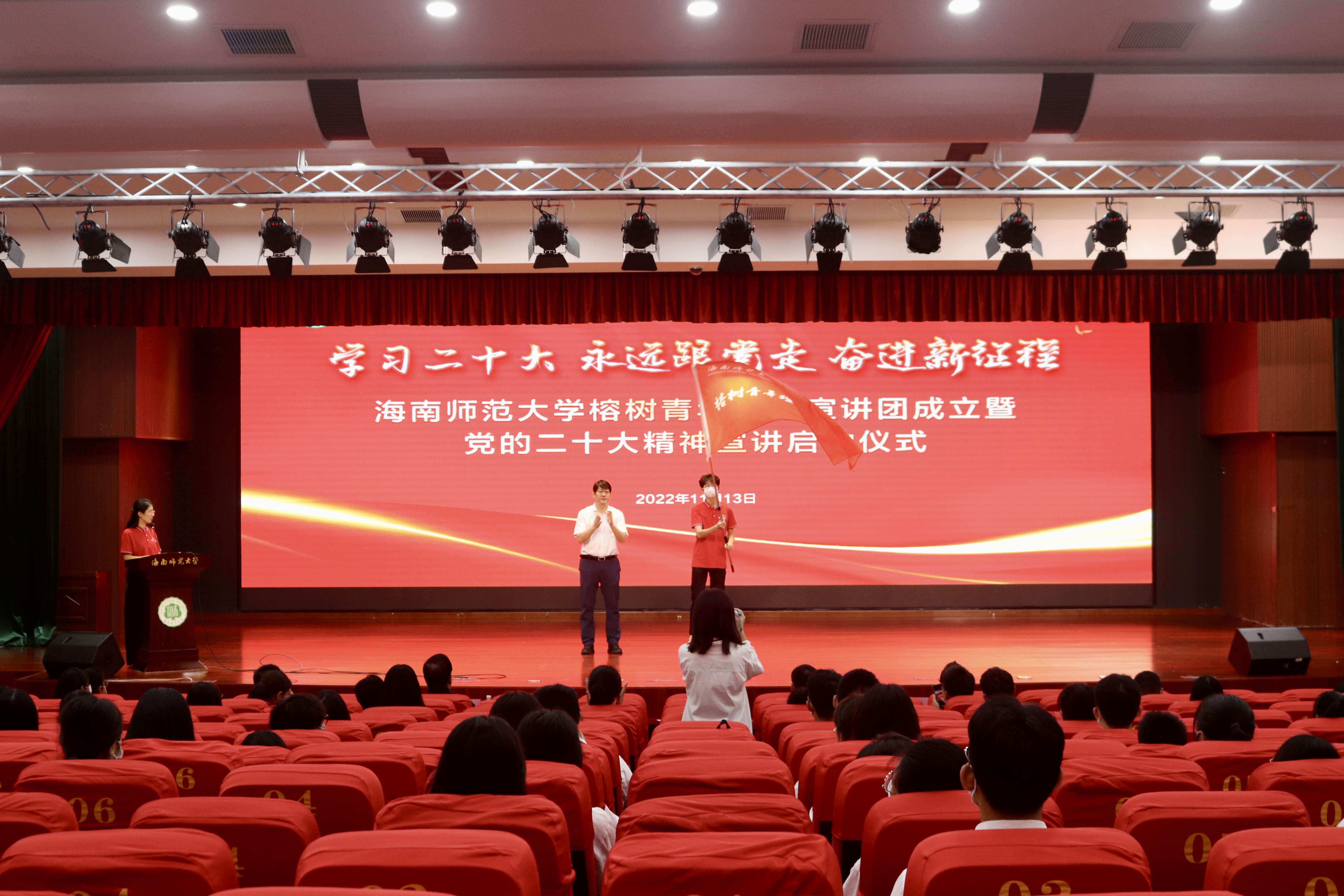 校团委举办榕树青年理论宣讲团成立暨党的二十大精神宣讲启动仪式